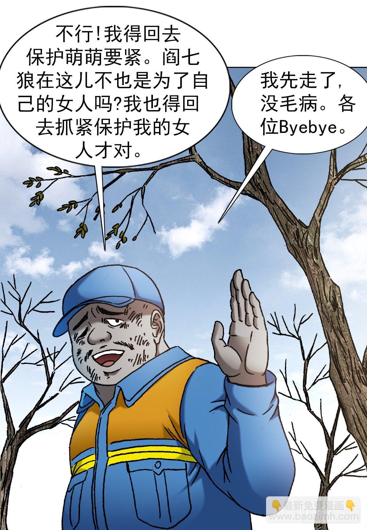 1150 拆迁队6