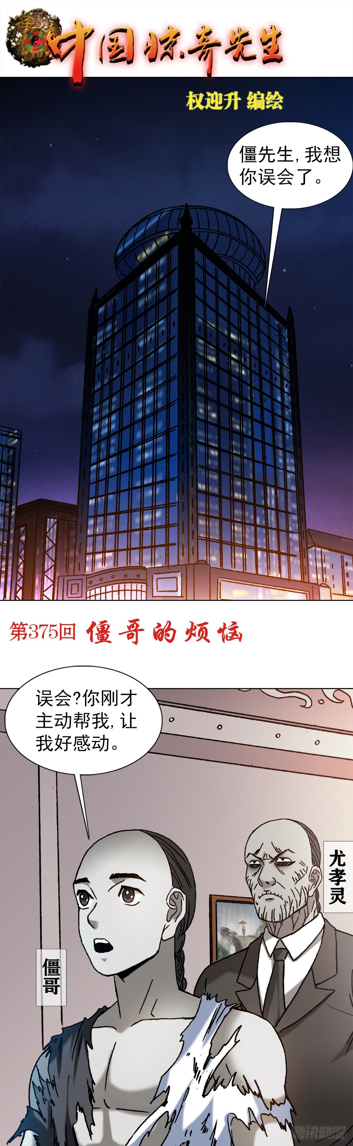 1156 医闹0