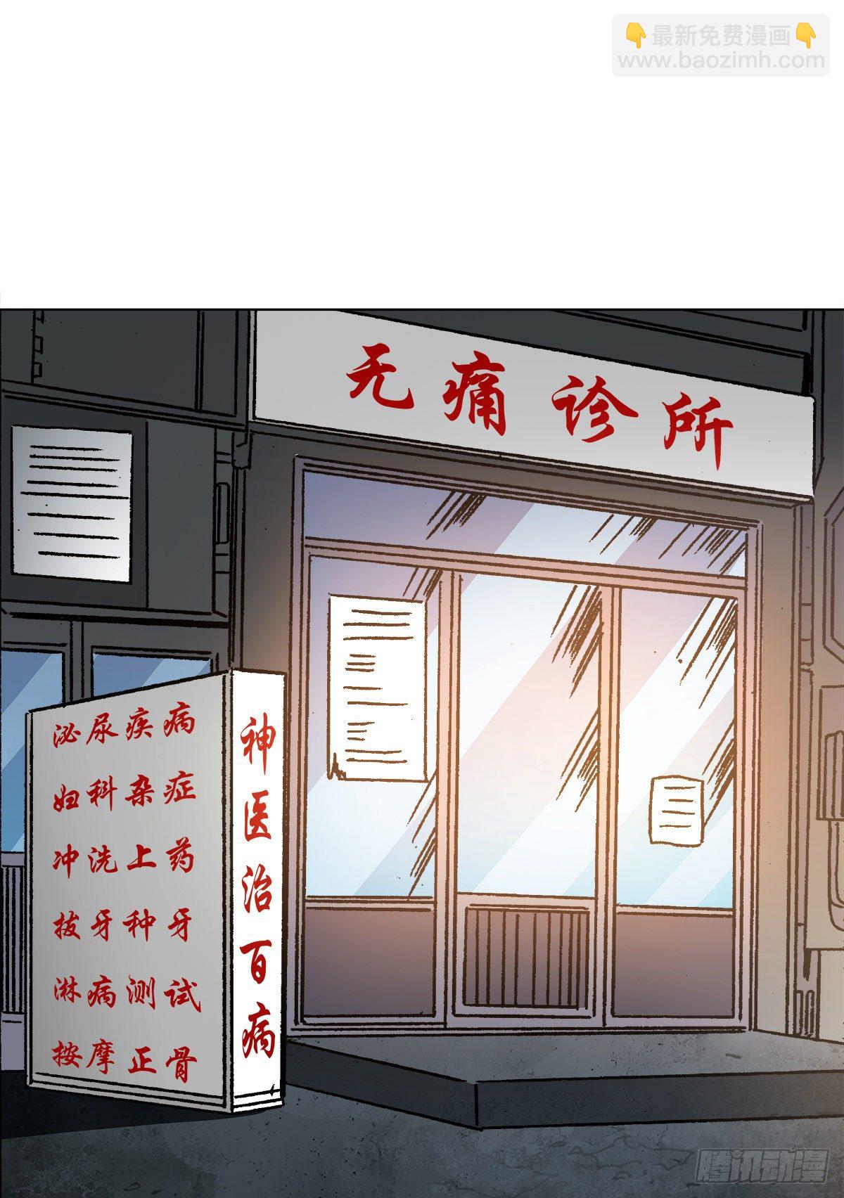 1156 医闹10