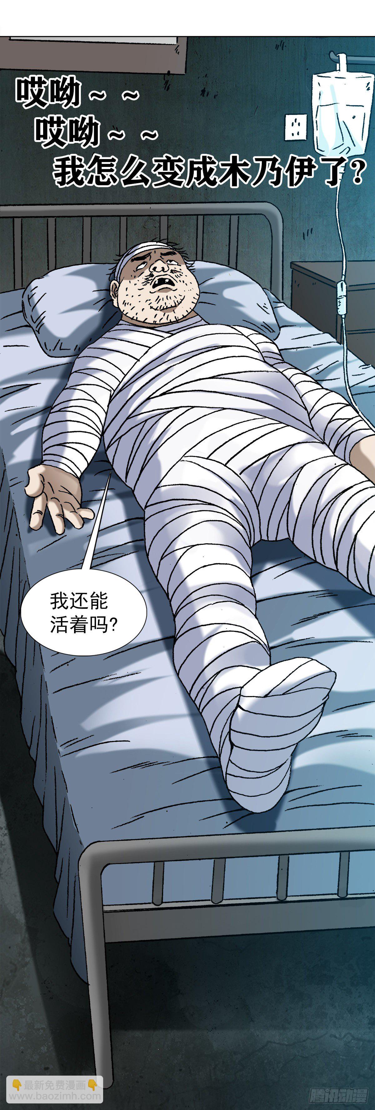 1156 医闹11