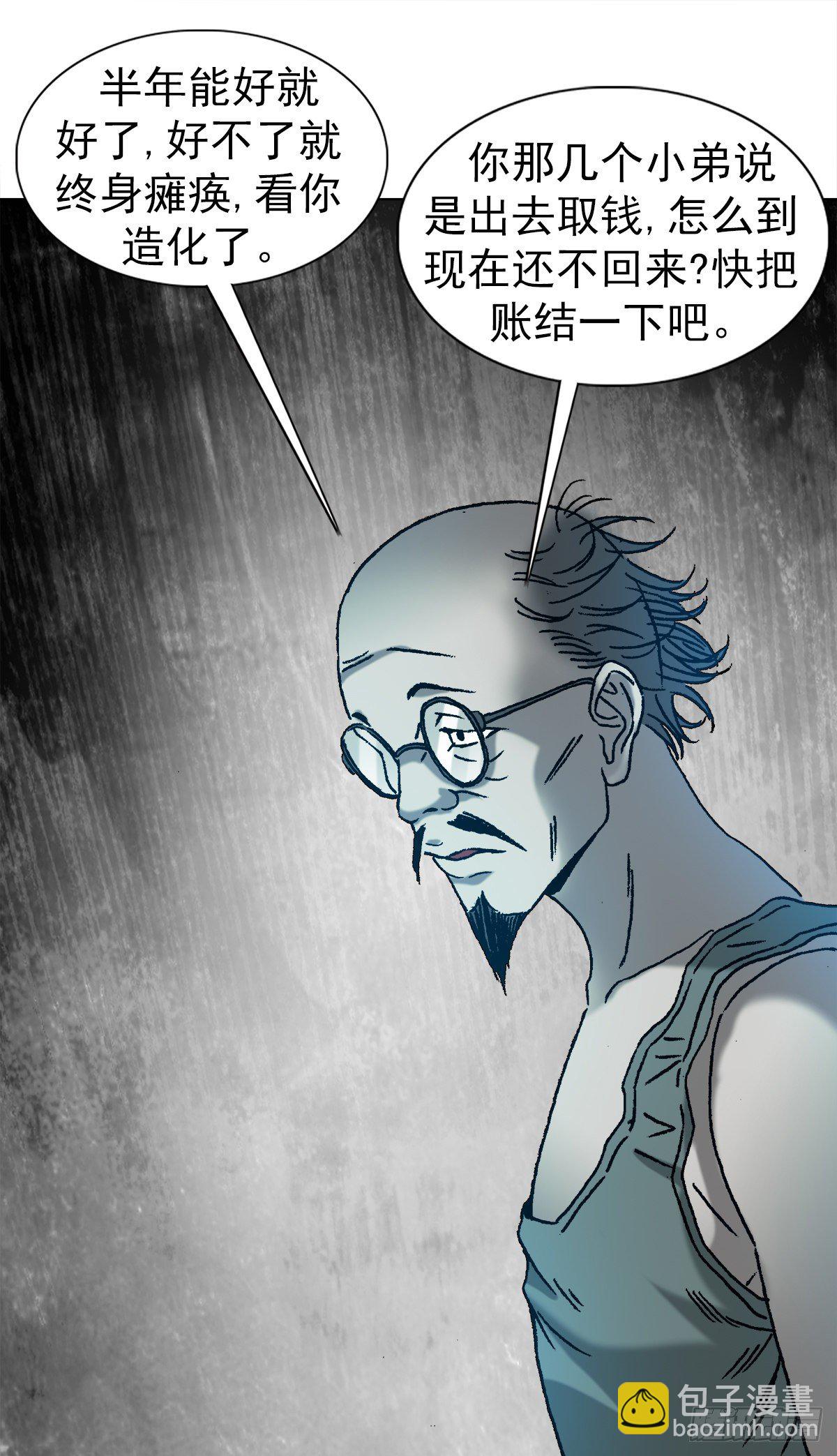 1156 医闹13