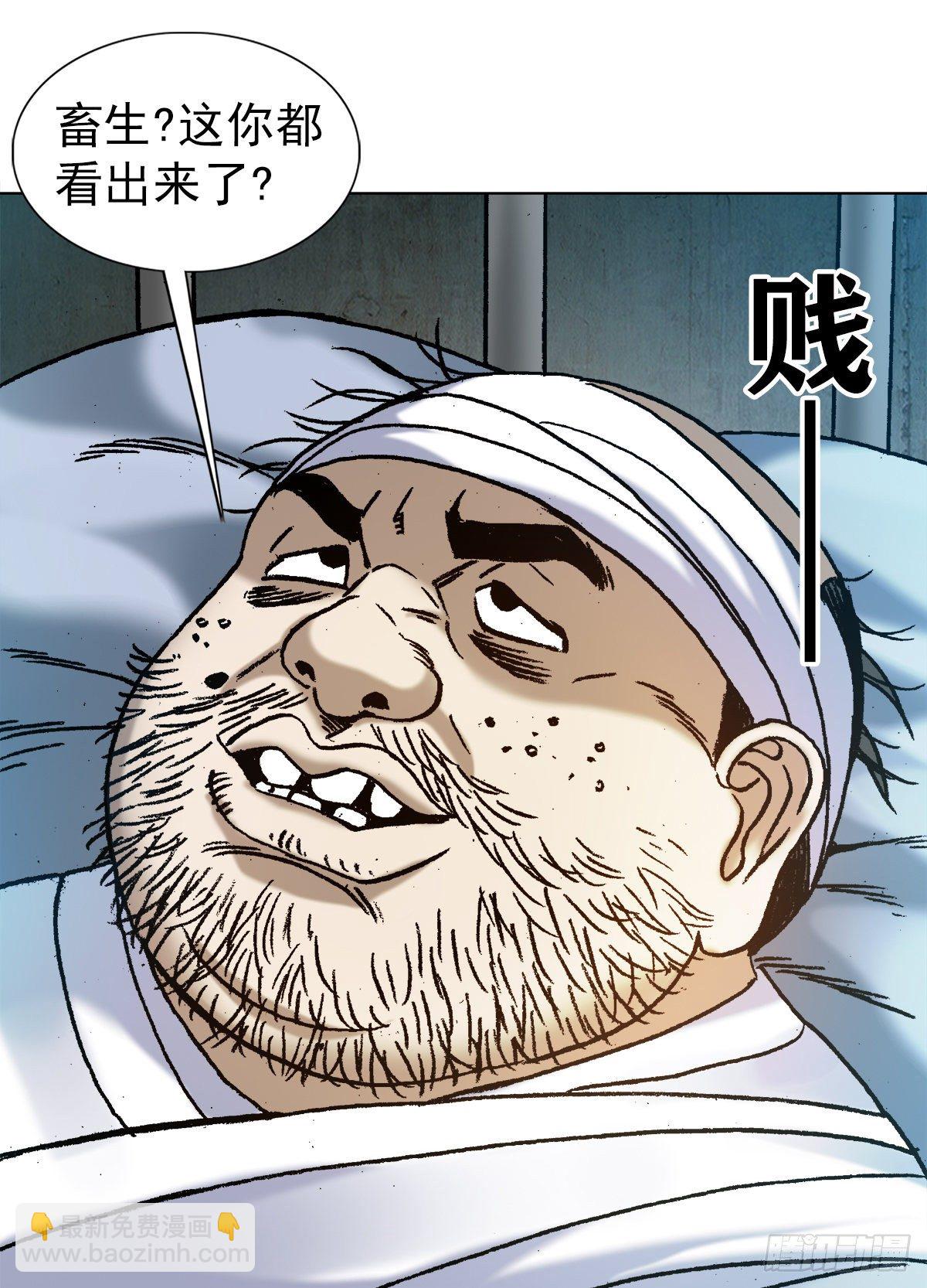 1156 医闹19