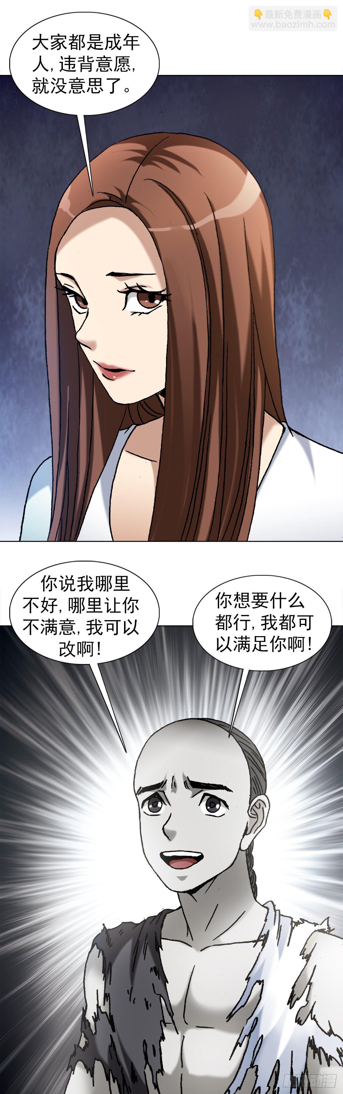 1156 医闹2