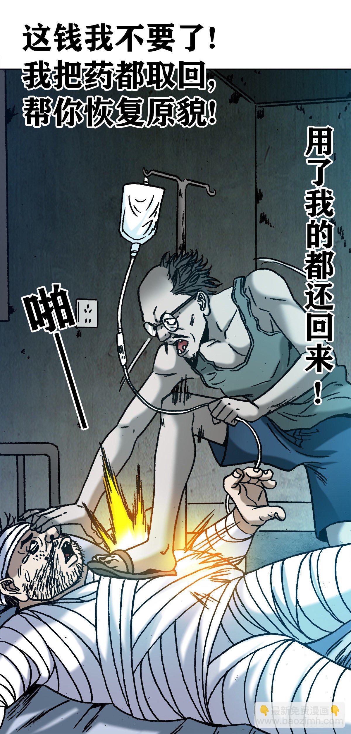 1156 医闹21