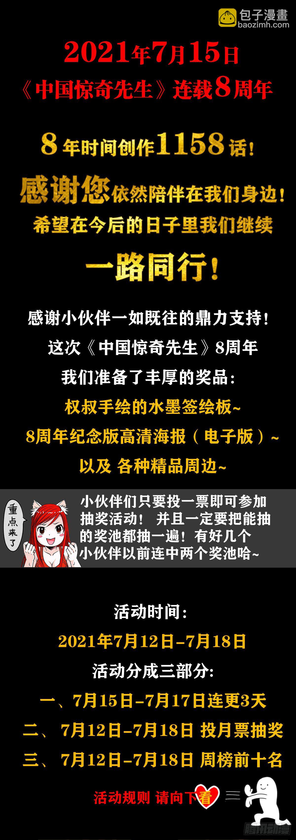 1156 医闹22
