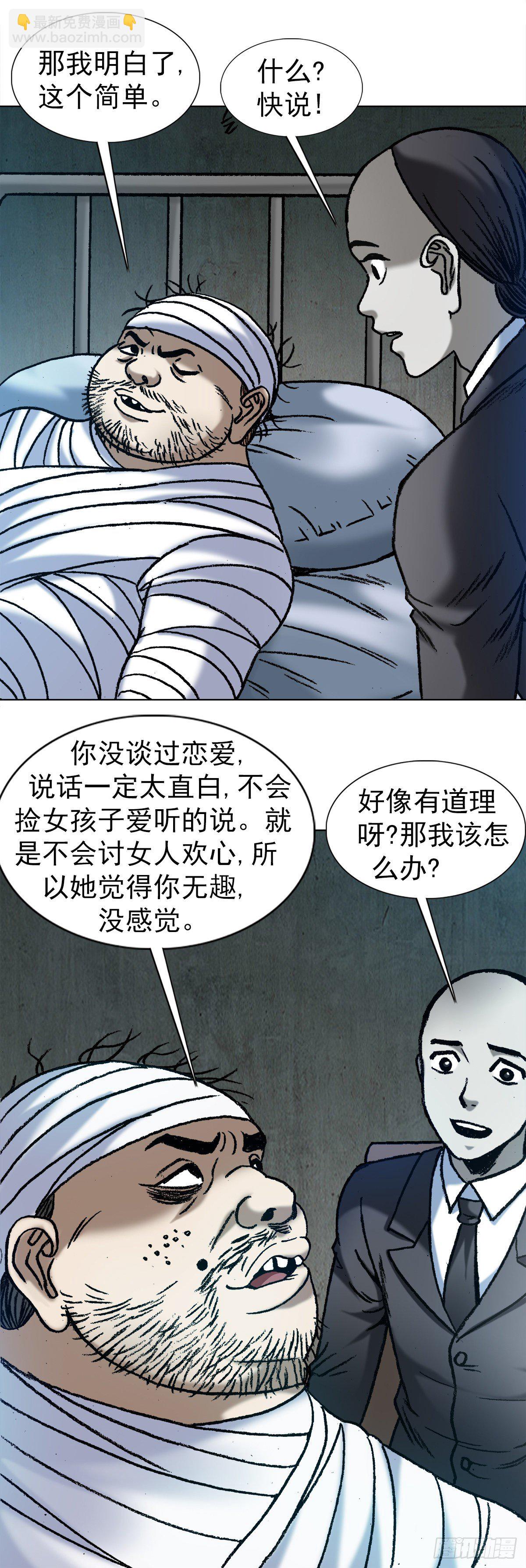 1157 关于爱情19