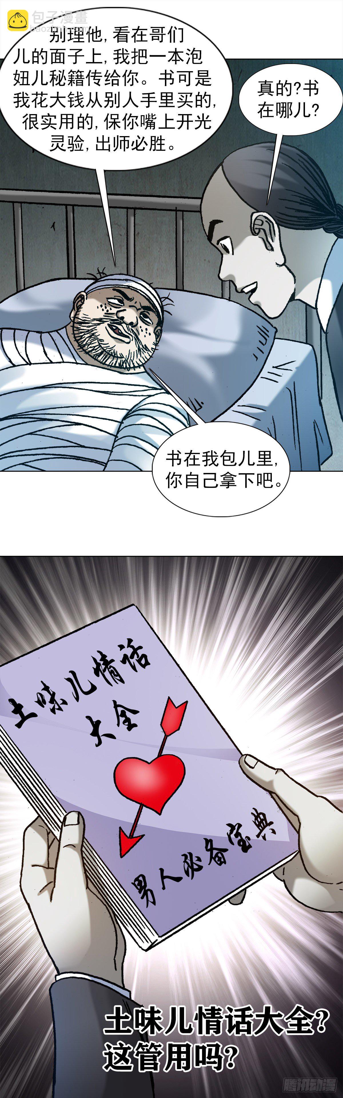 1157 关于爱情22