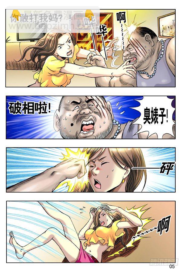 128 恶有恶报4