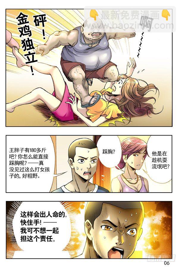 128 恶有恶报5
