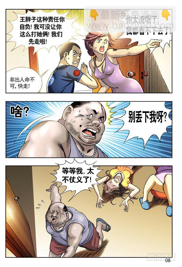 128 恶有恶报6