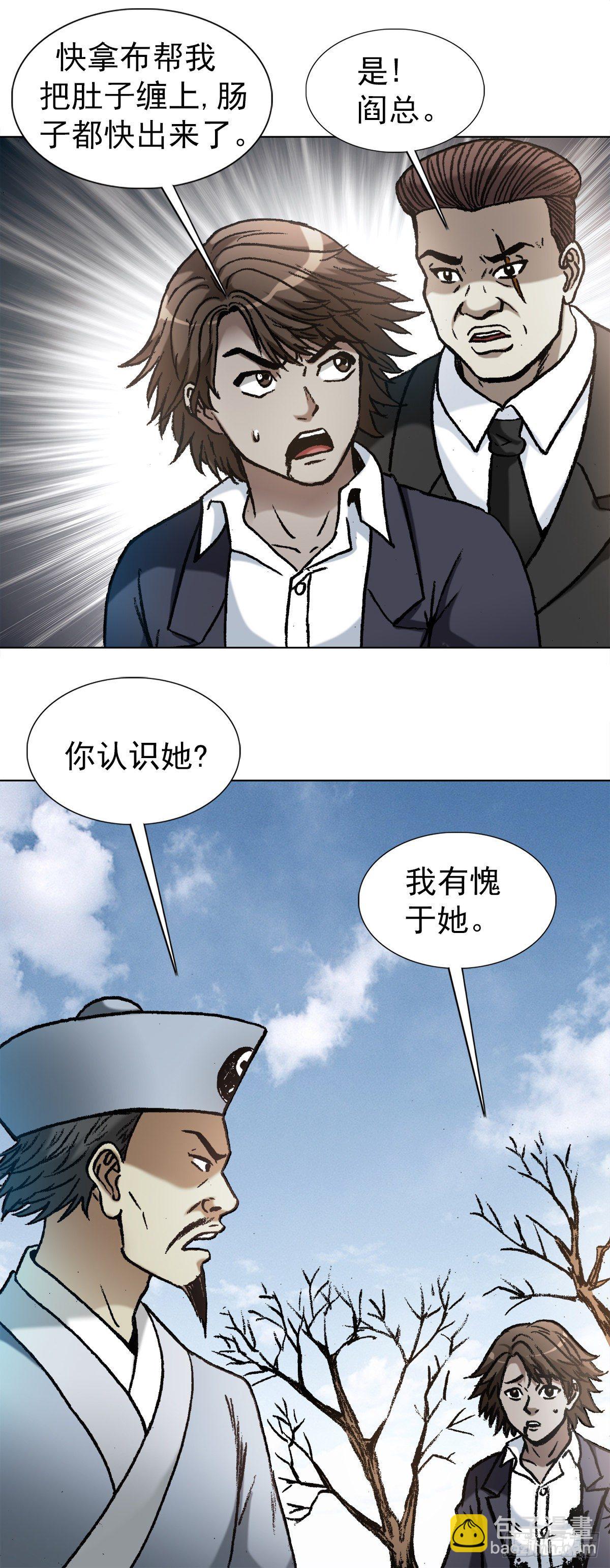 1159 相爱相杀18