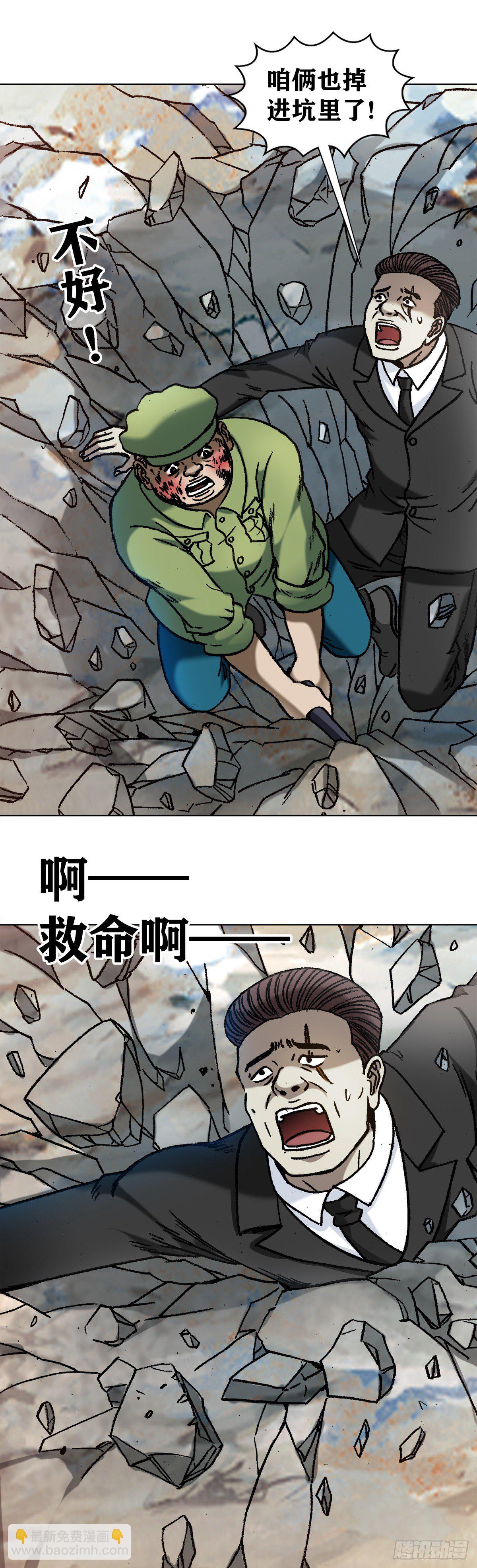1159 相爱相杀4