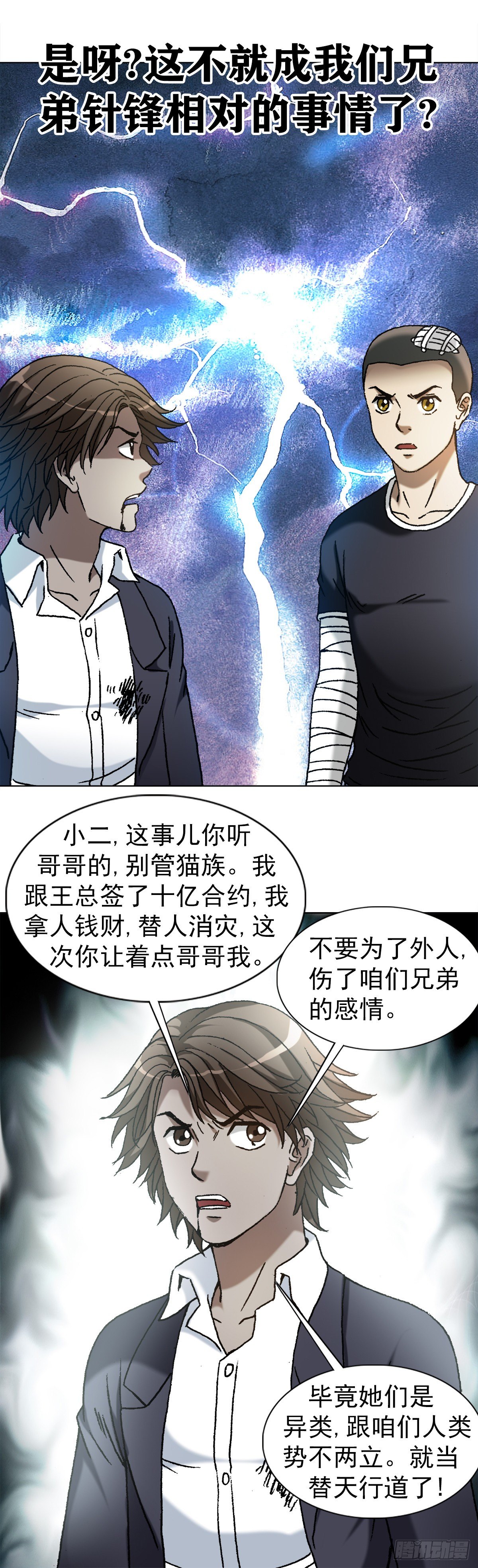 1160 正邪不两立13