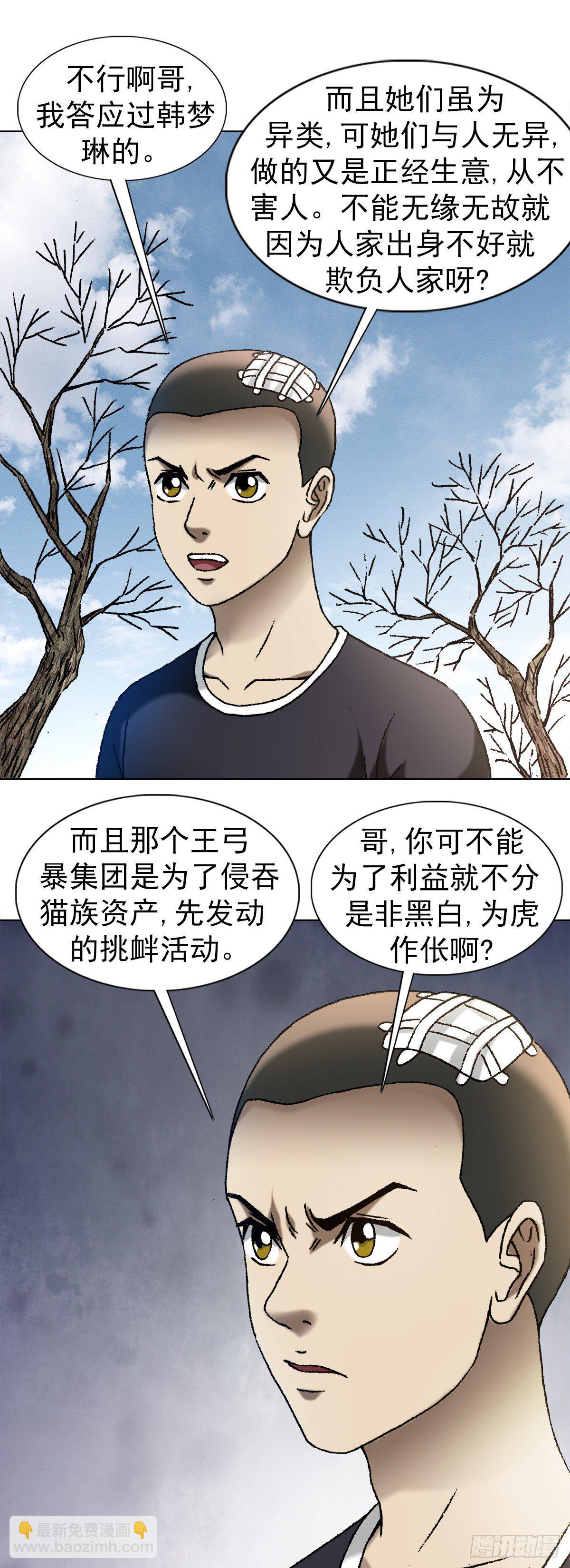 1160 正邪不两立14