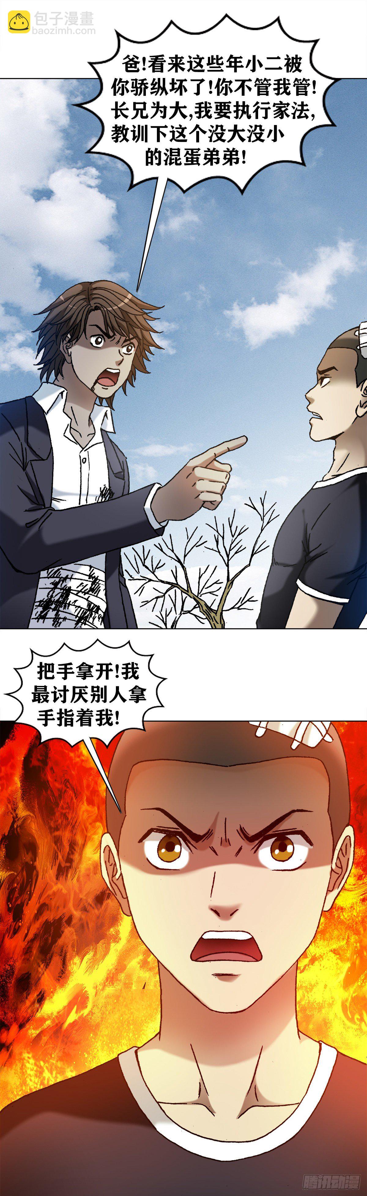 1160 正邪不两立19