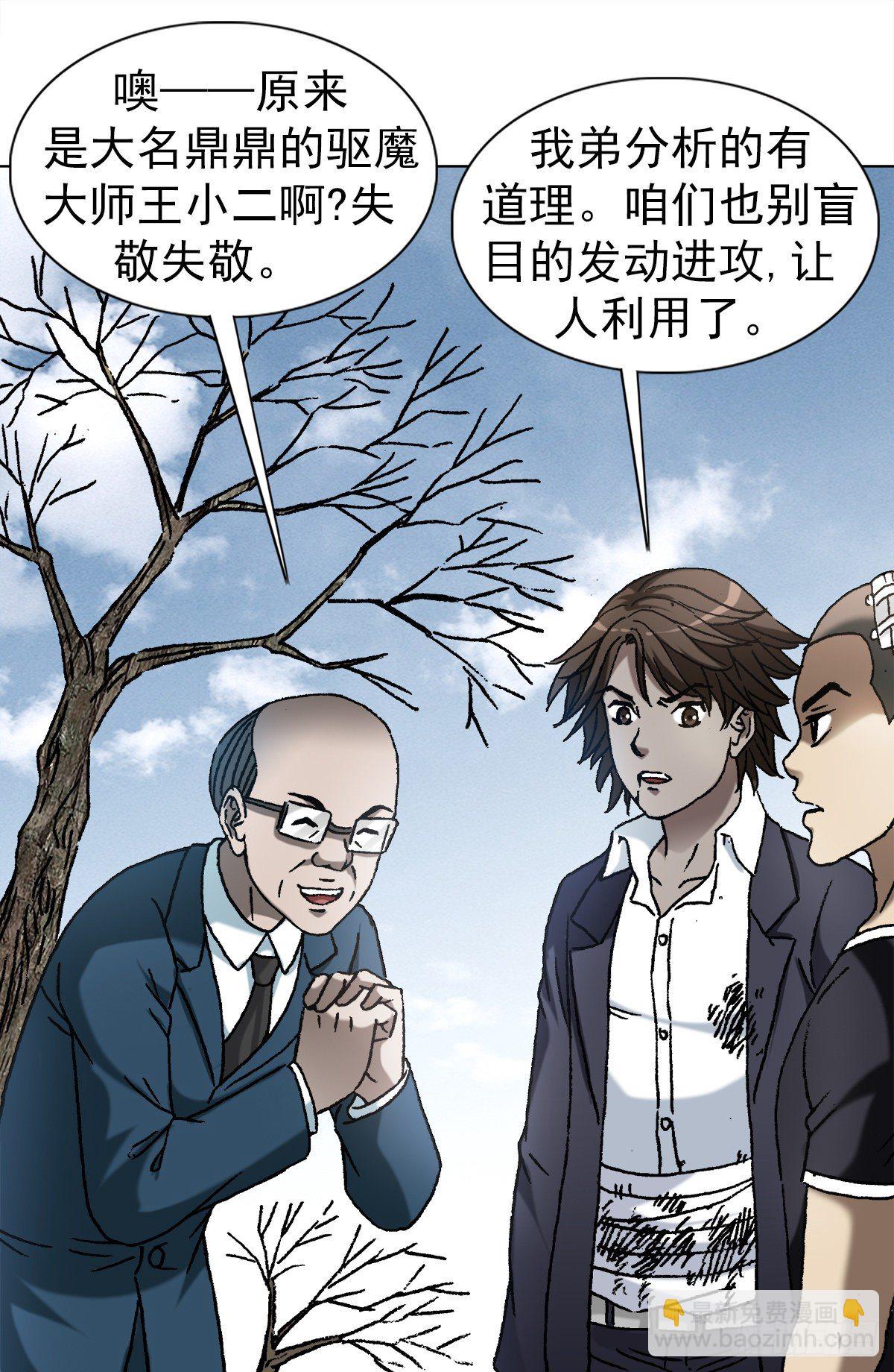 1160 正邪不两立8