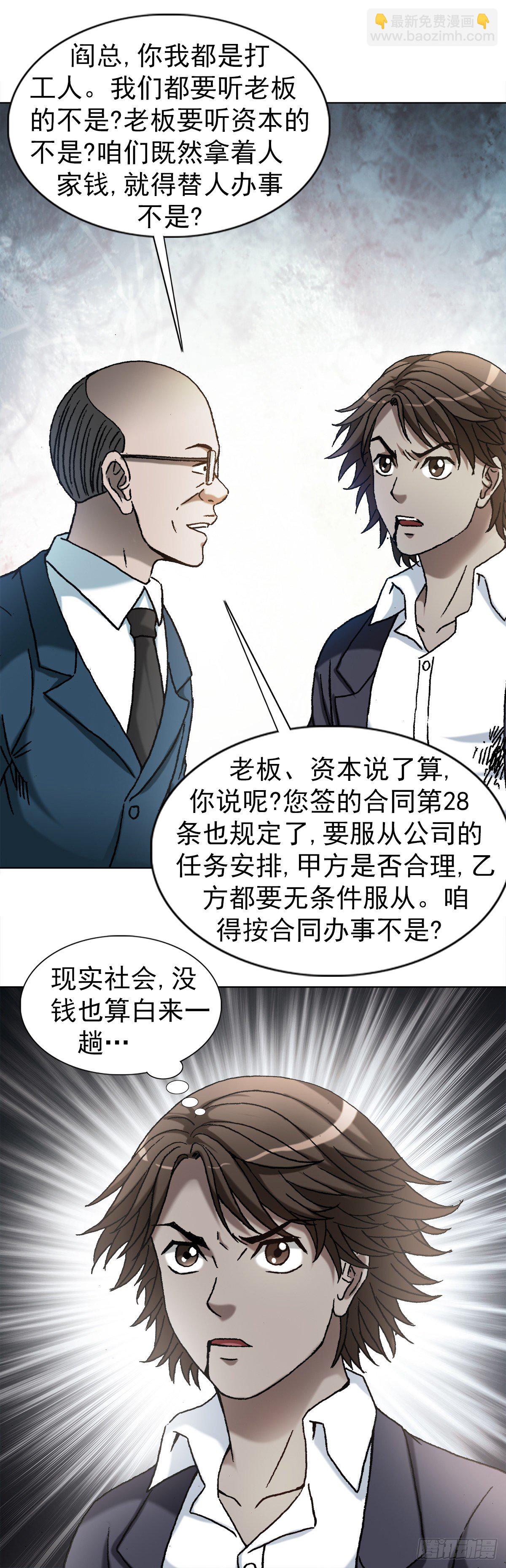 1160 正邪不两立9