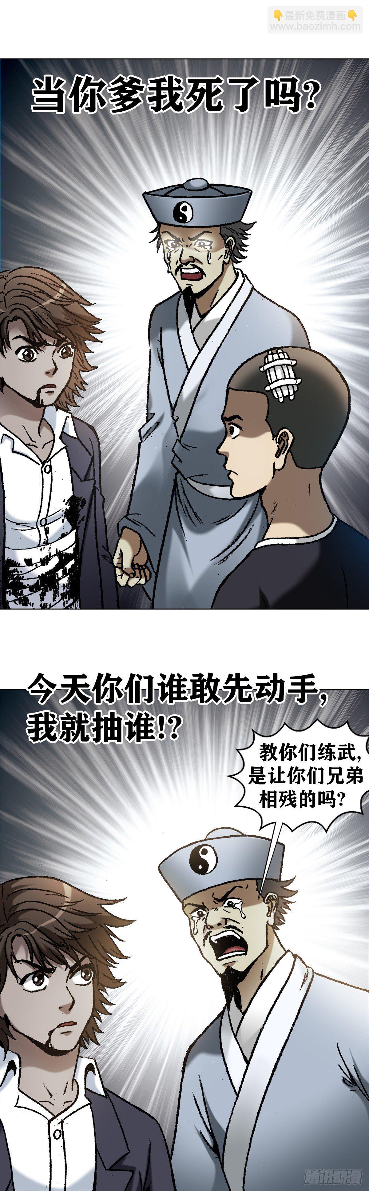 1161 手足相残1