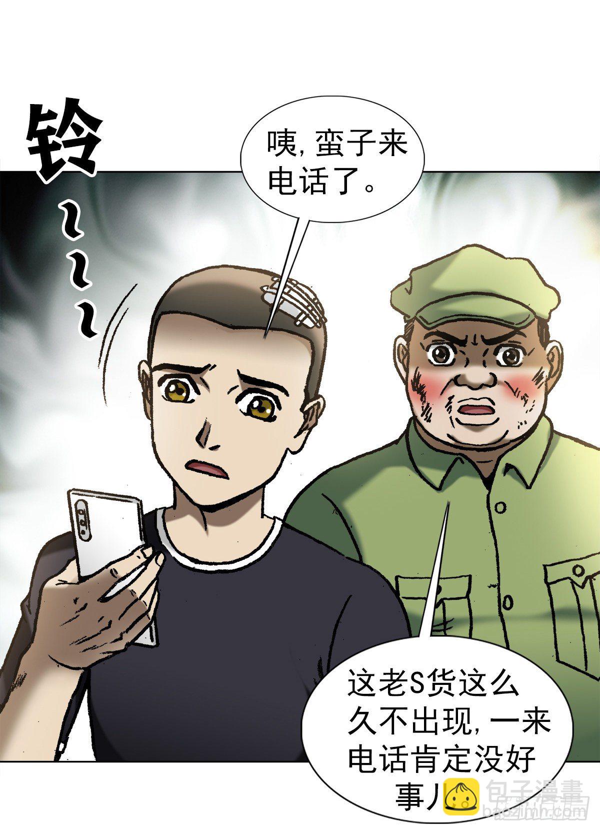 1161 手足相残13
