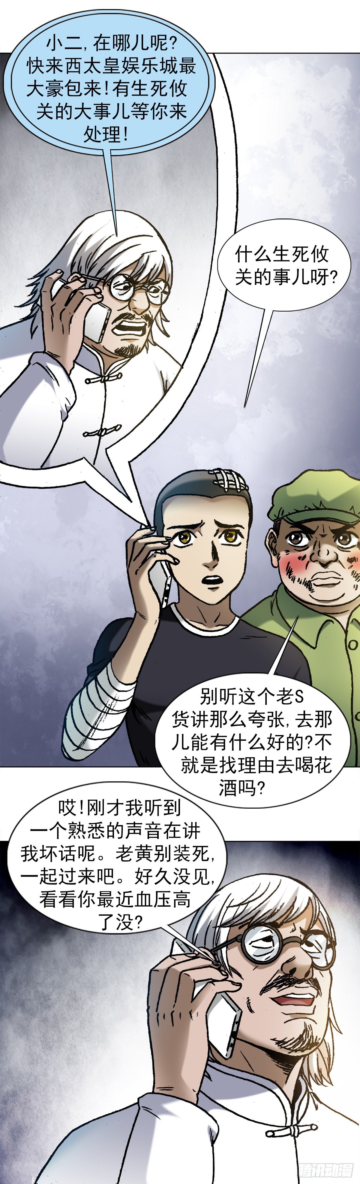 1161 手足相残14