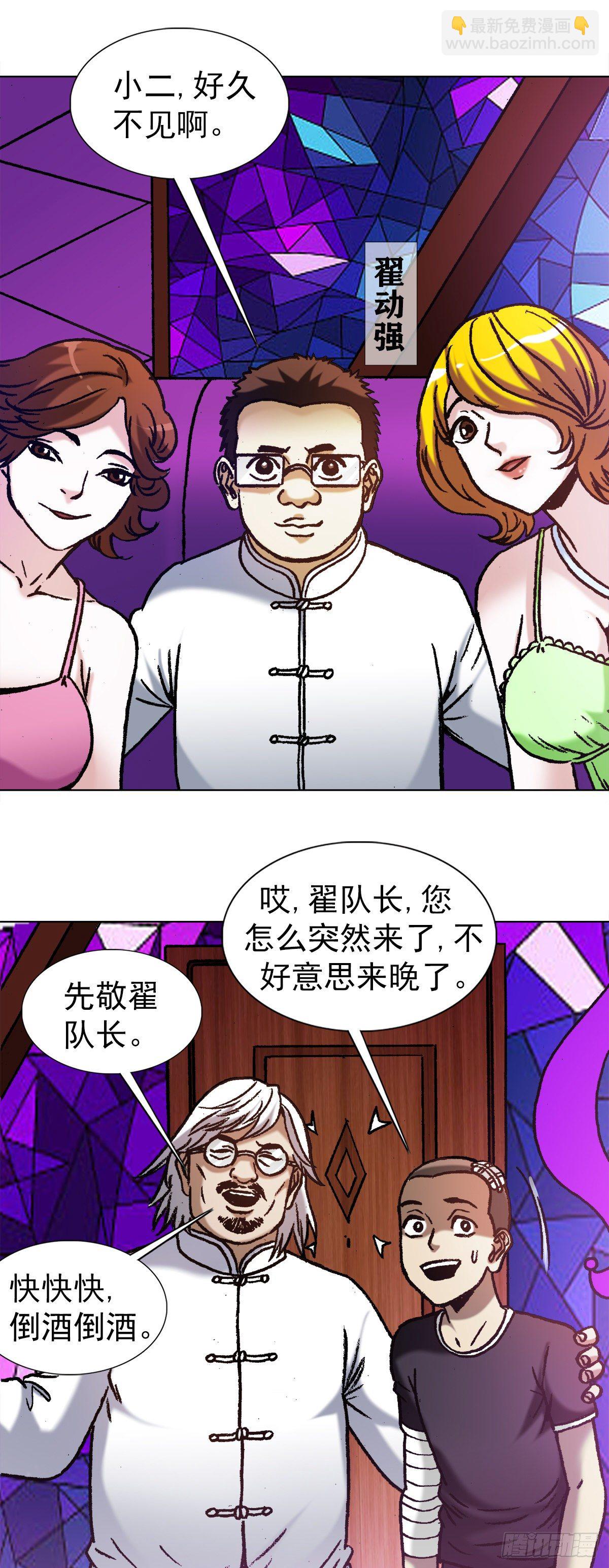 1161 手足相残16