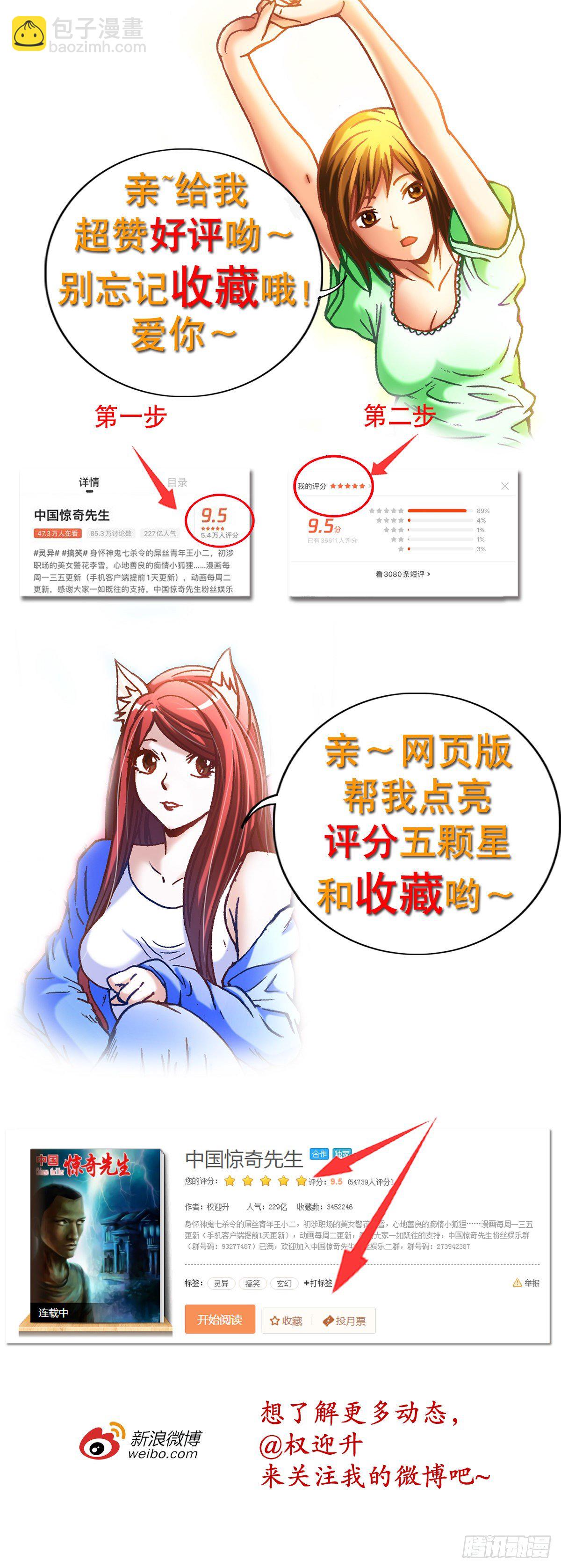 1161 手足相残20