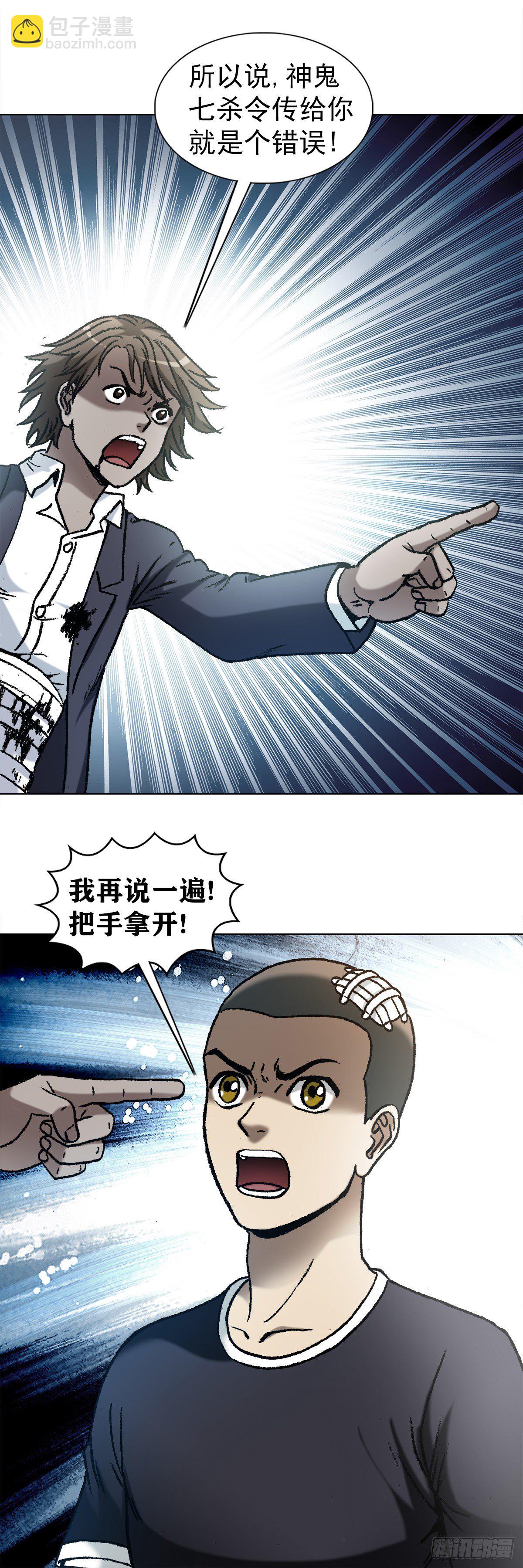 1161 手足相残6