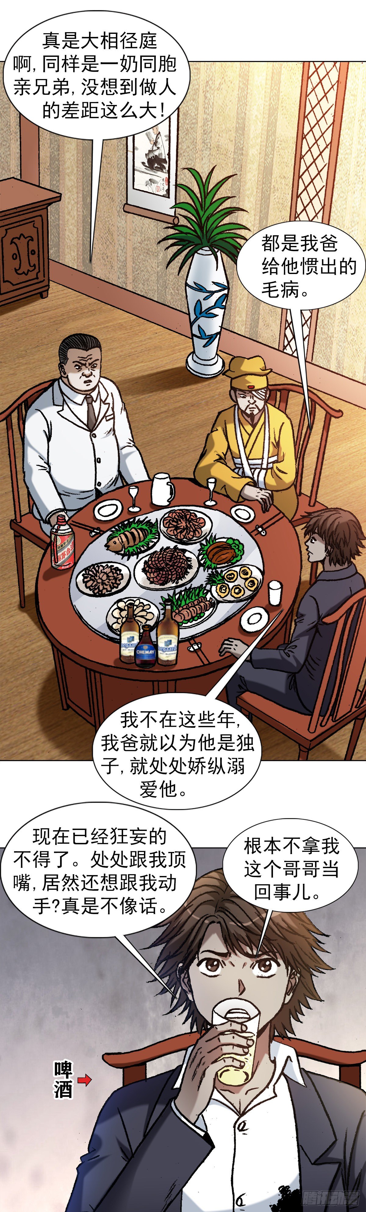 1163 煽风点火0