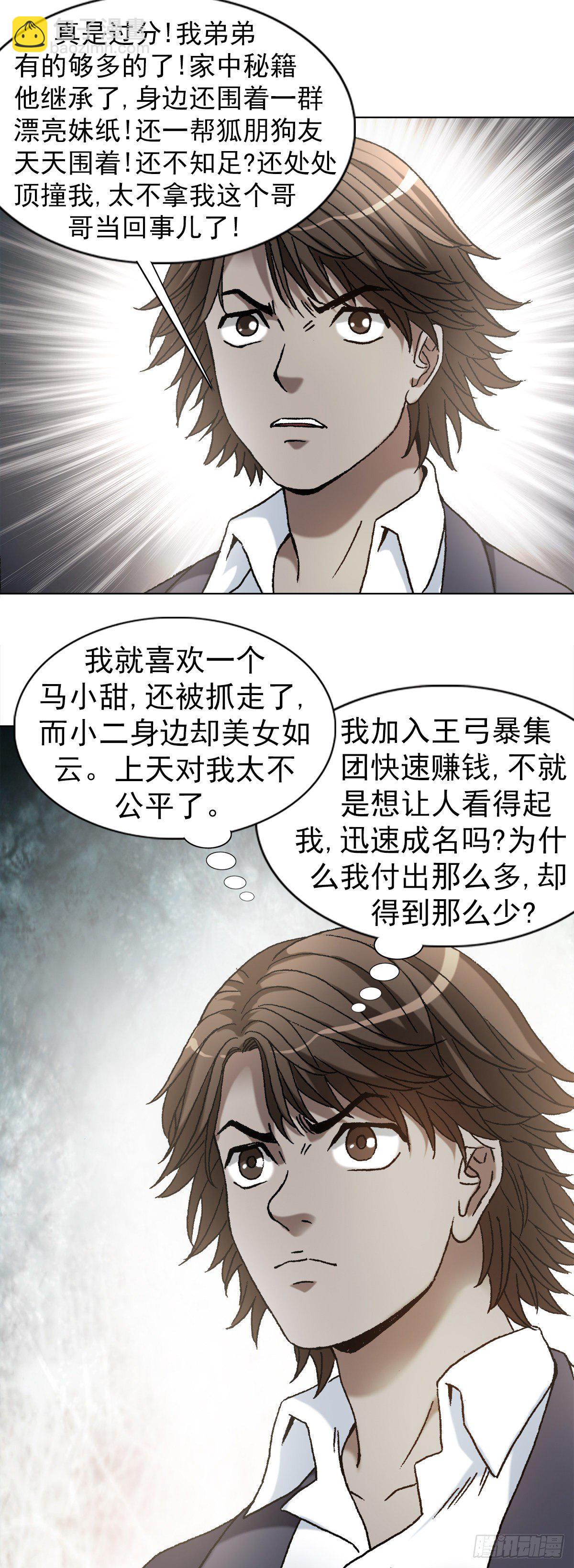 1163 煽风点火10