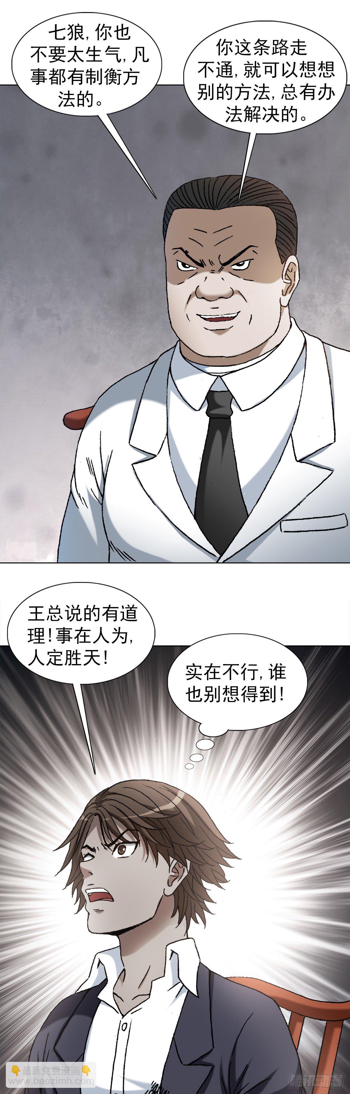 1163 煽风点火11