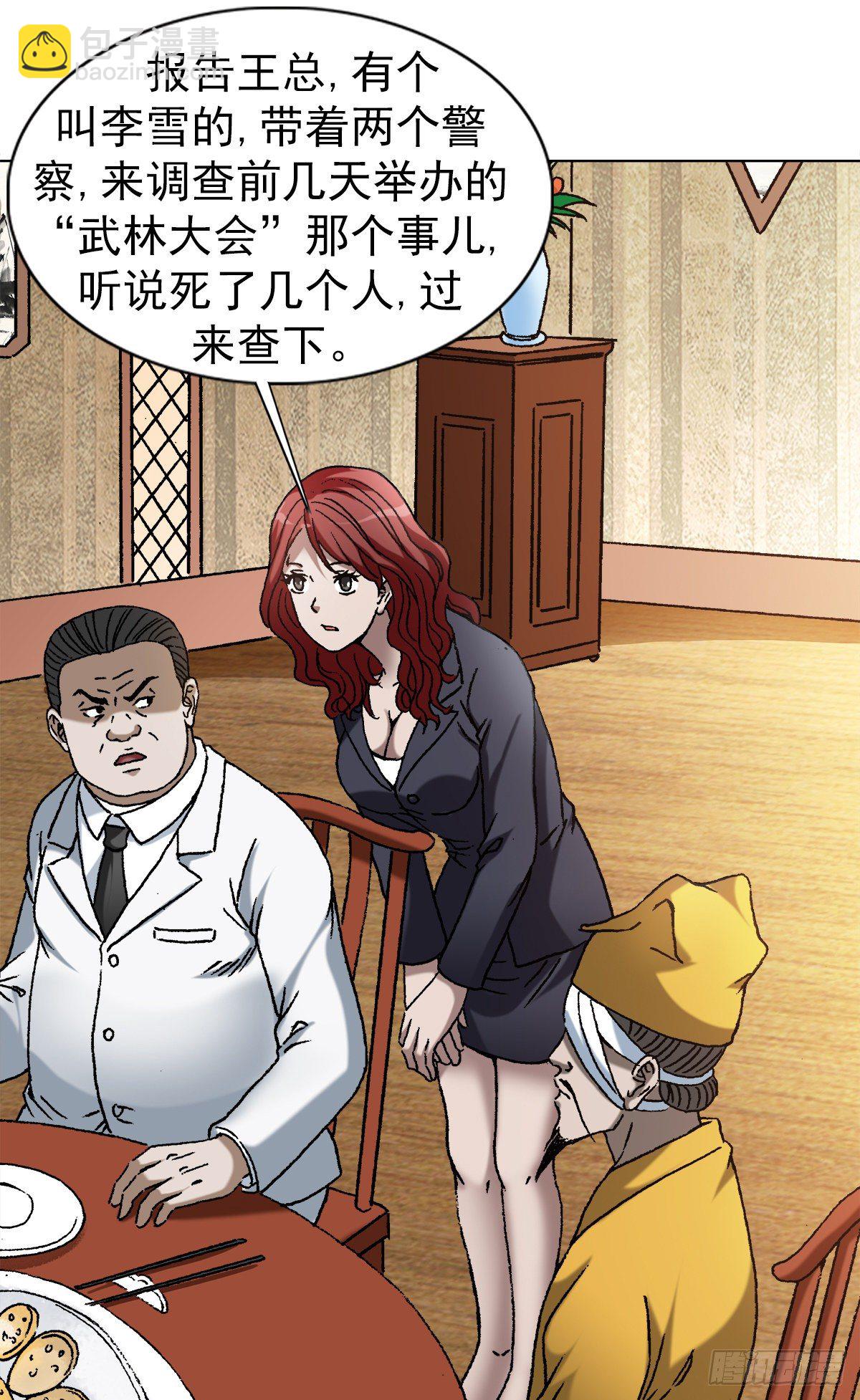 1163 煽风点火12