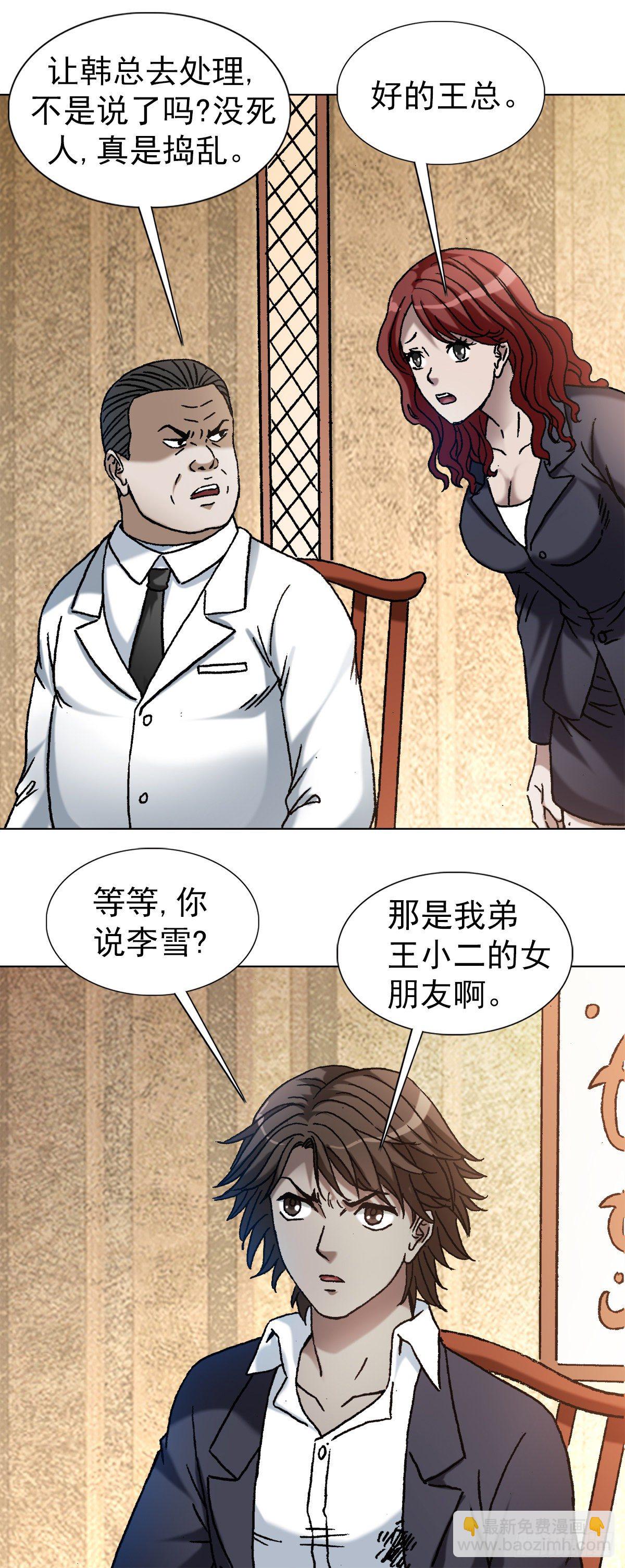 1163 煽风点火13