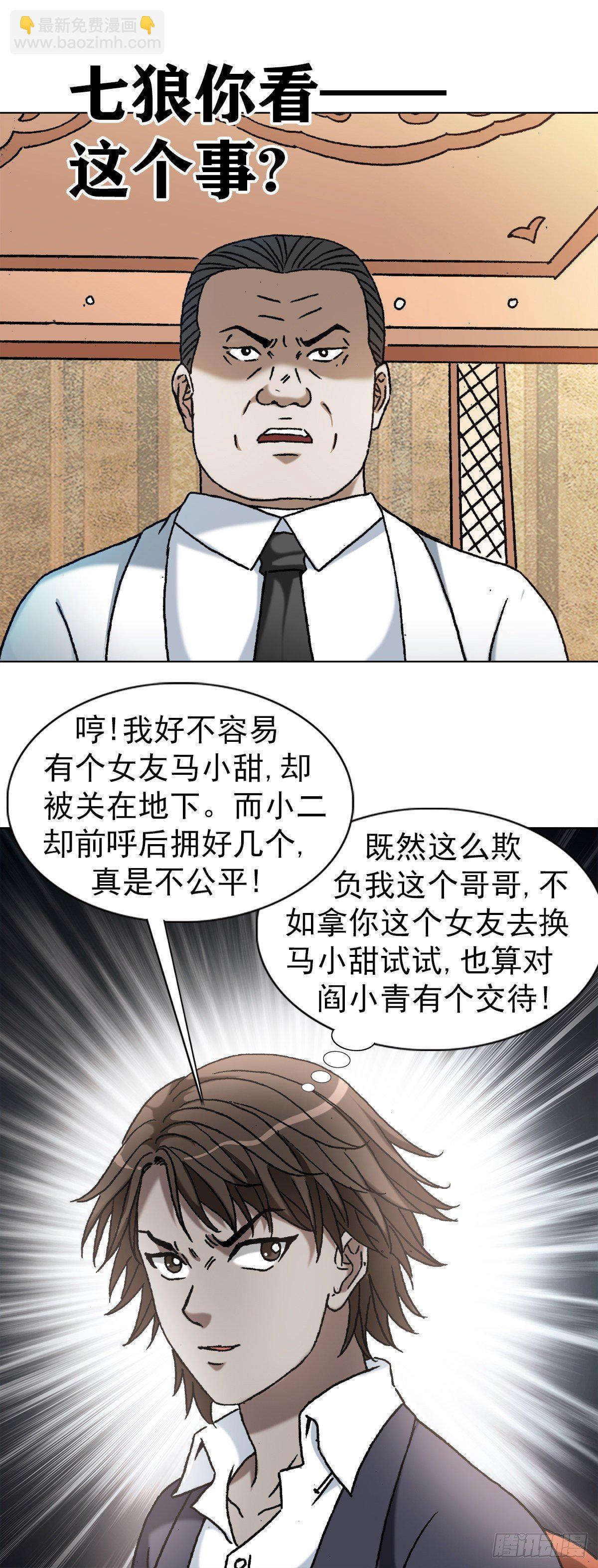 1163 煽风点火15