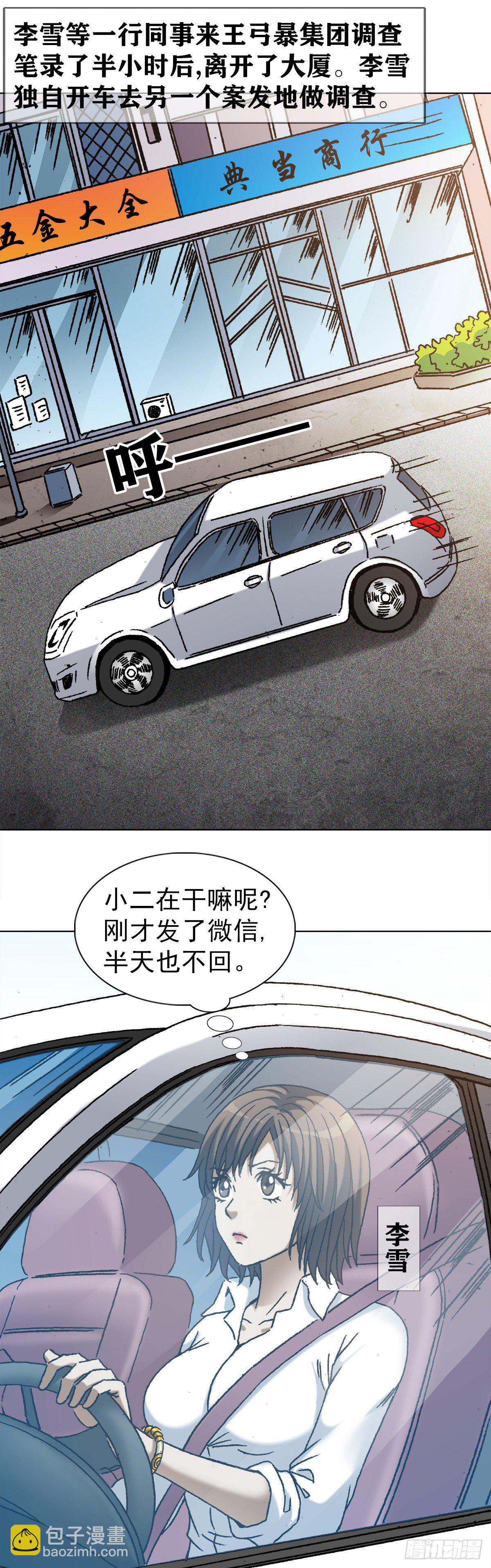 1163 煽风点火18