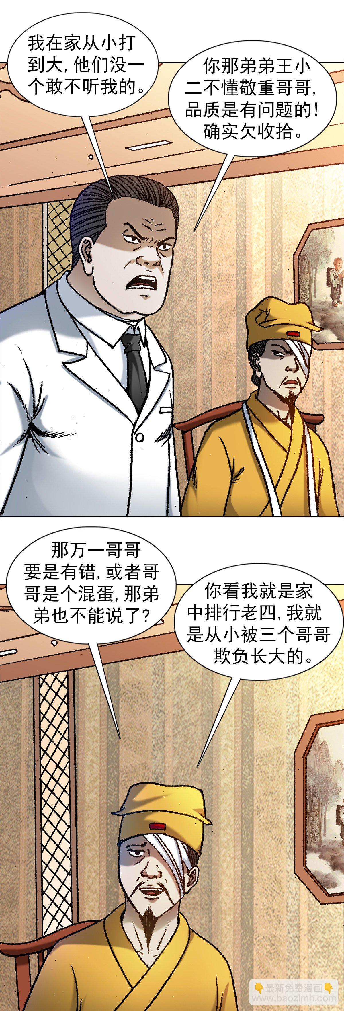 1163 煽风点火2