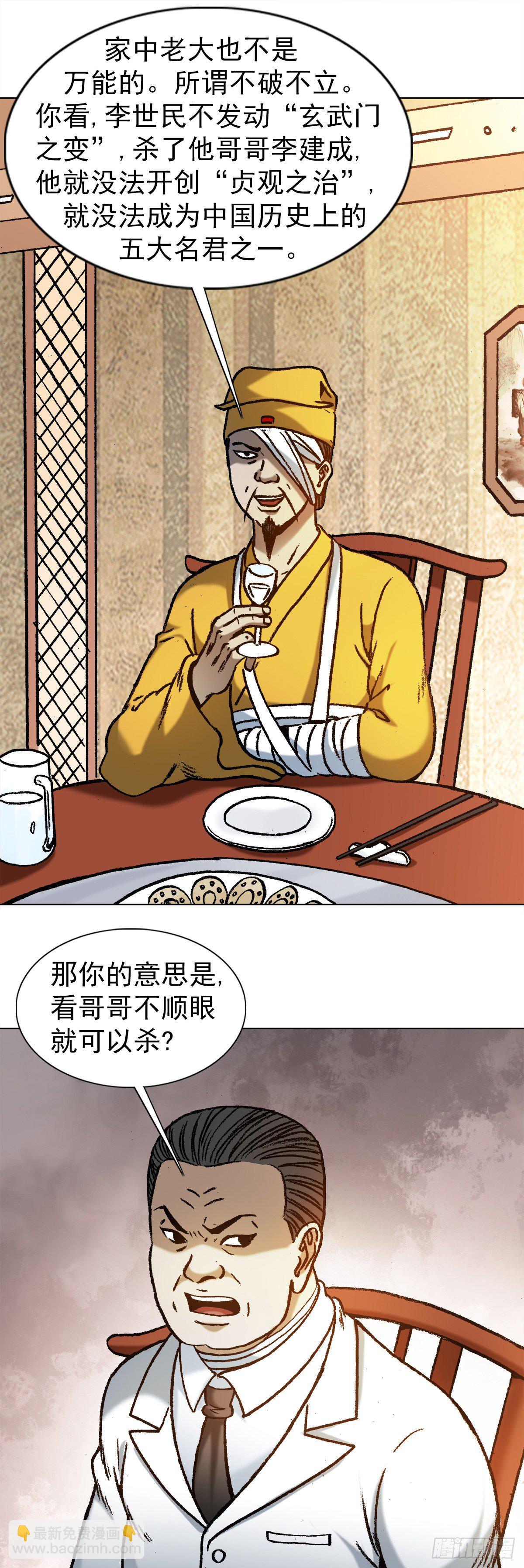 1163 煽风点火4