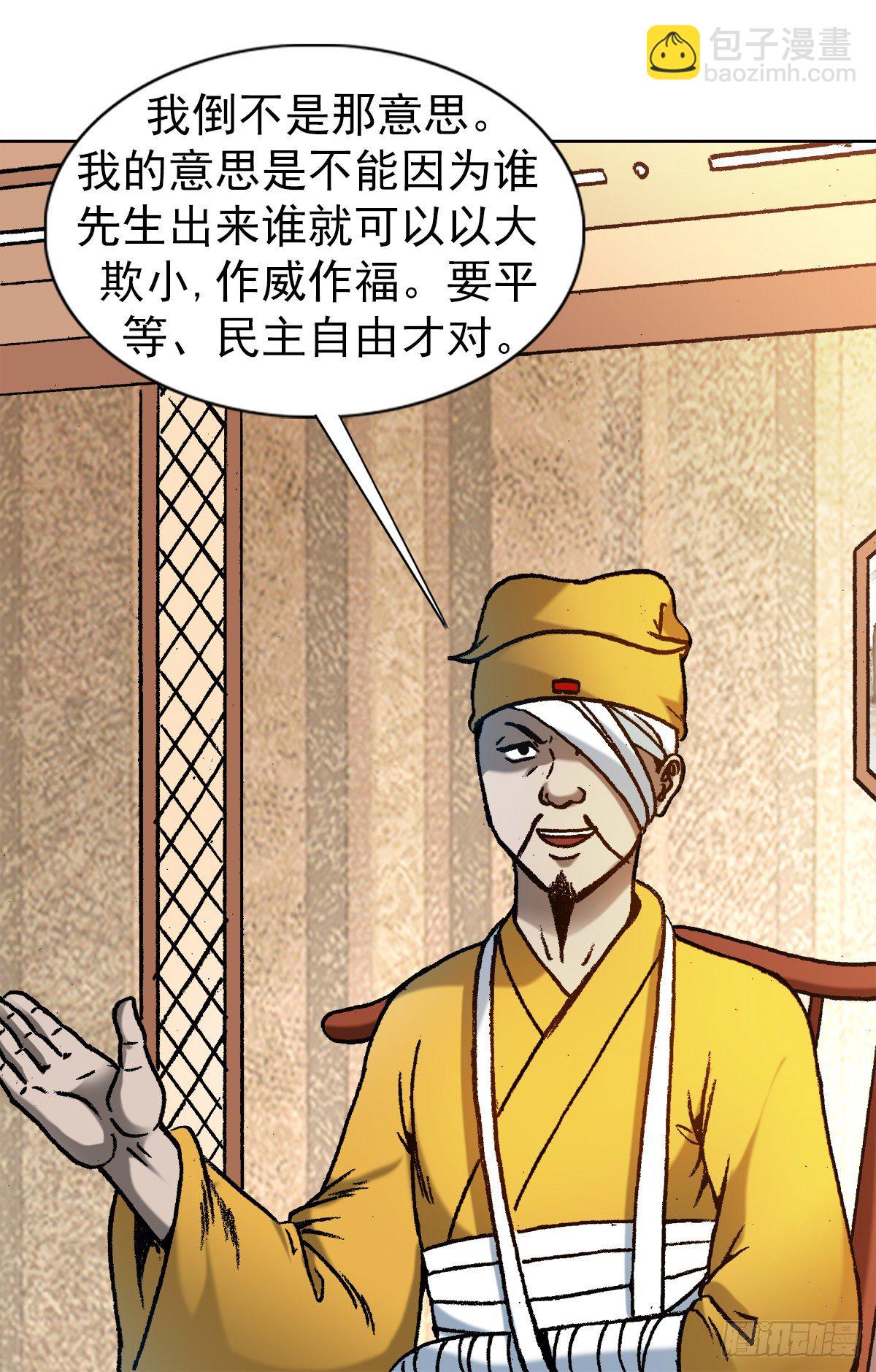1163 煽风点火5