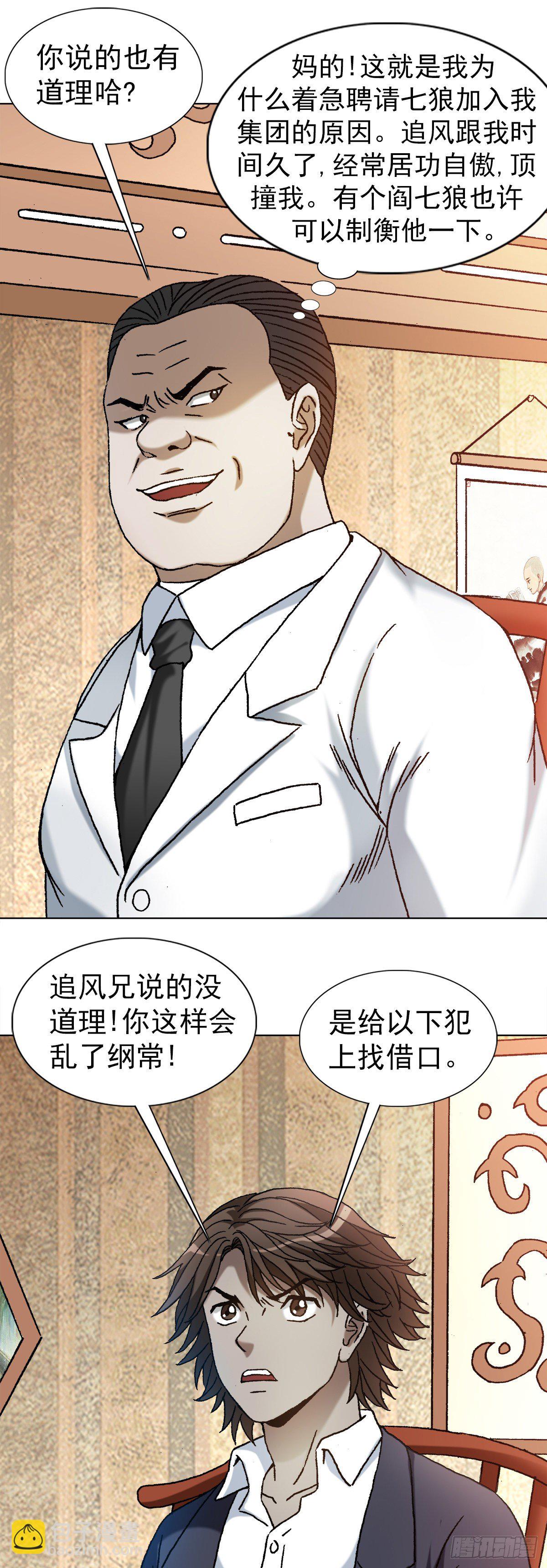 1163 煽风点火6