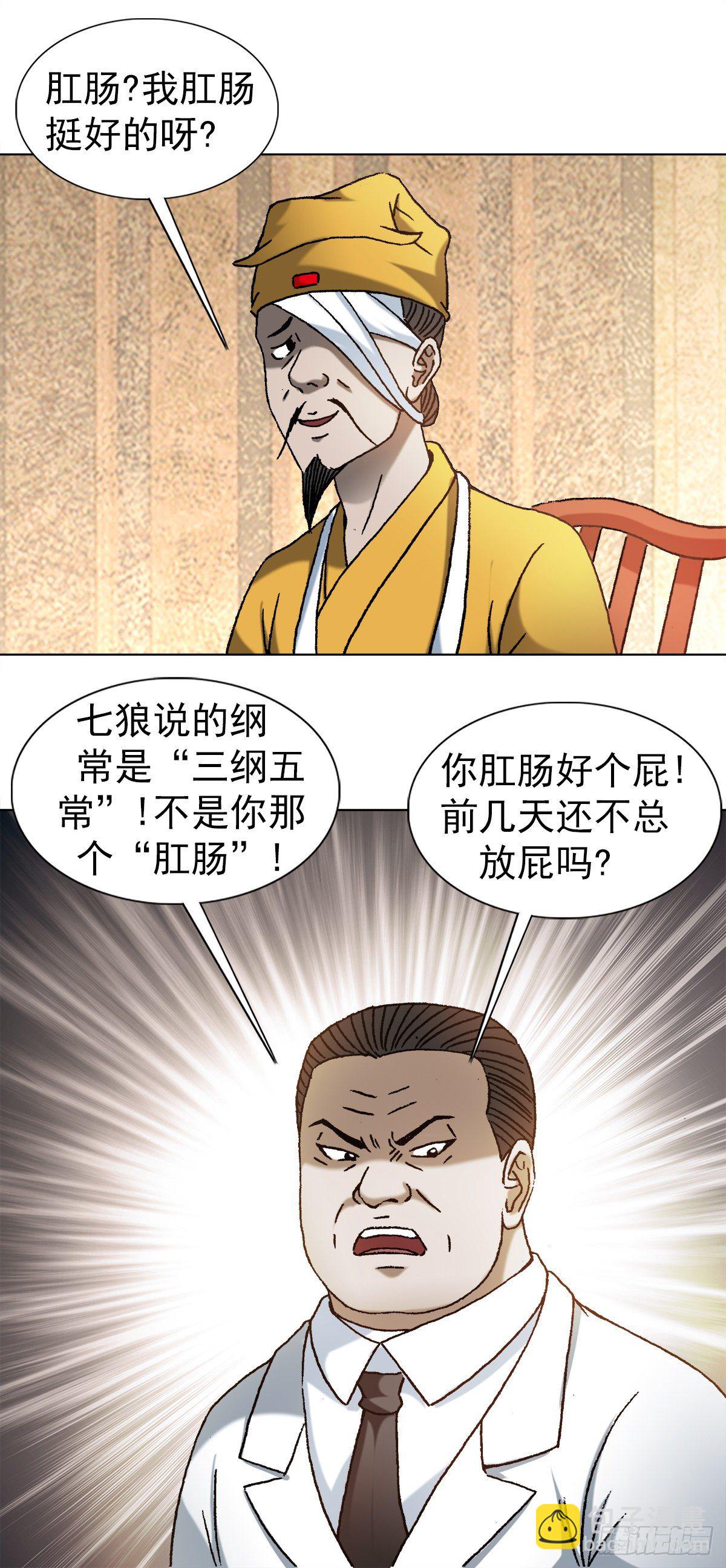 1163 煽风点火7