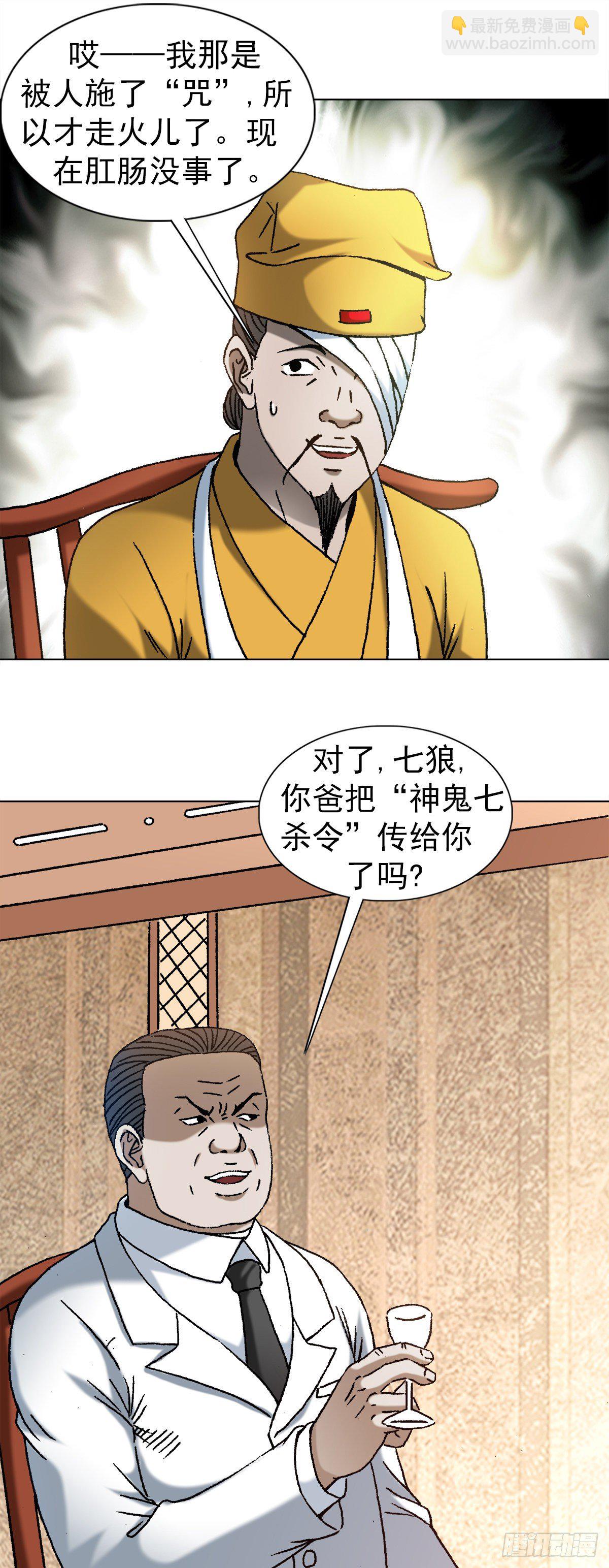 1163 煽风点火8
