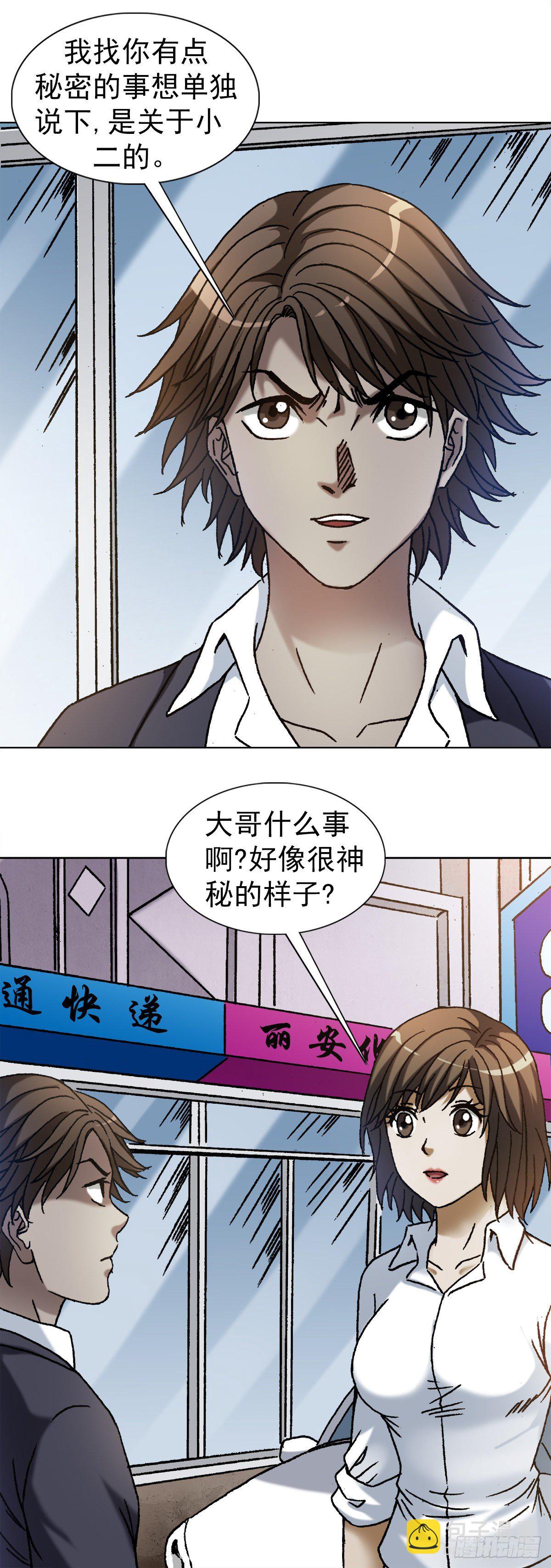 1164 豺狼之心1