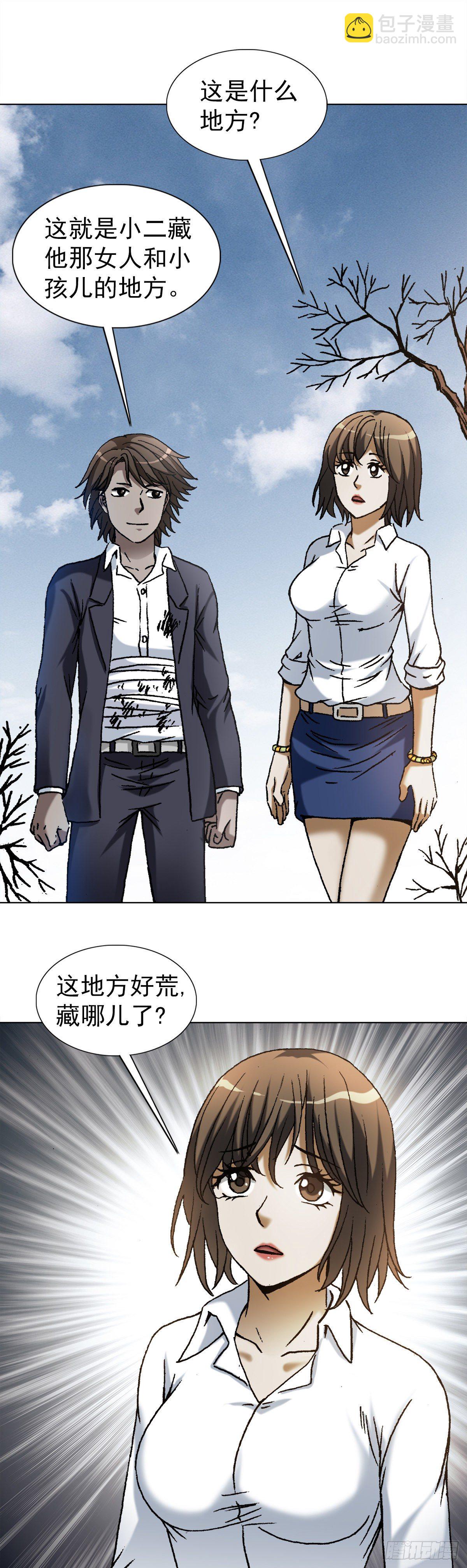 1164 豺狼之心12