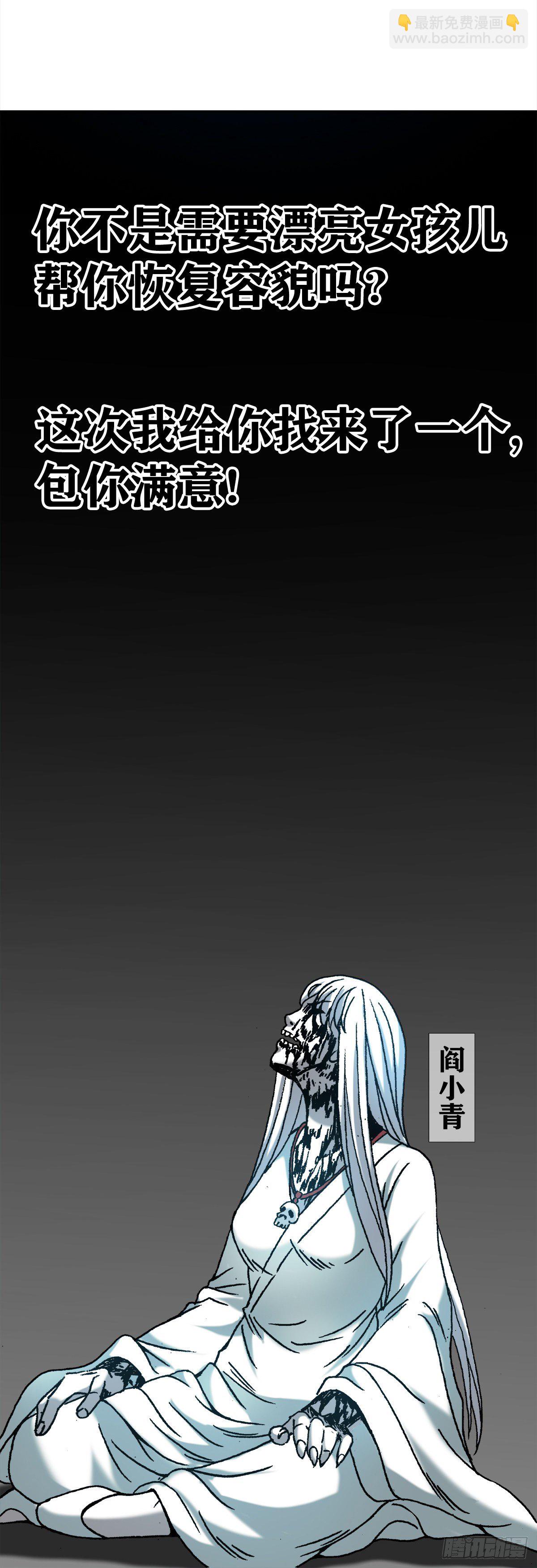 1164 豺狼之心18