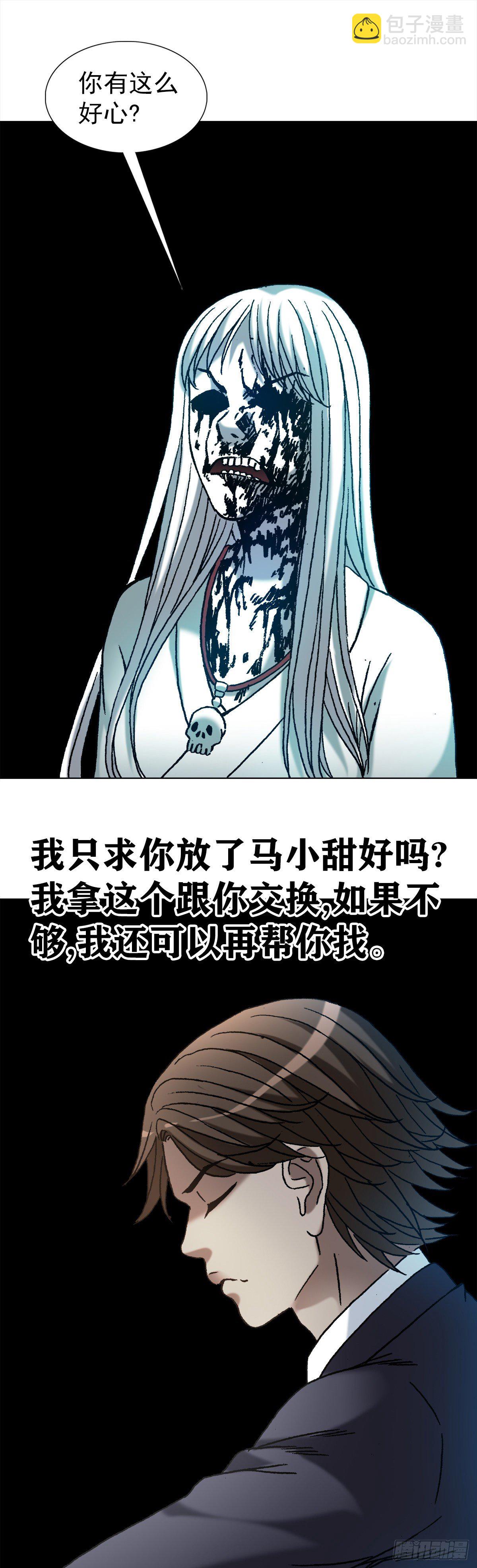 1164 豺狼之心19