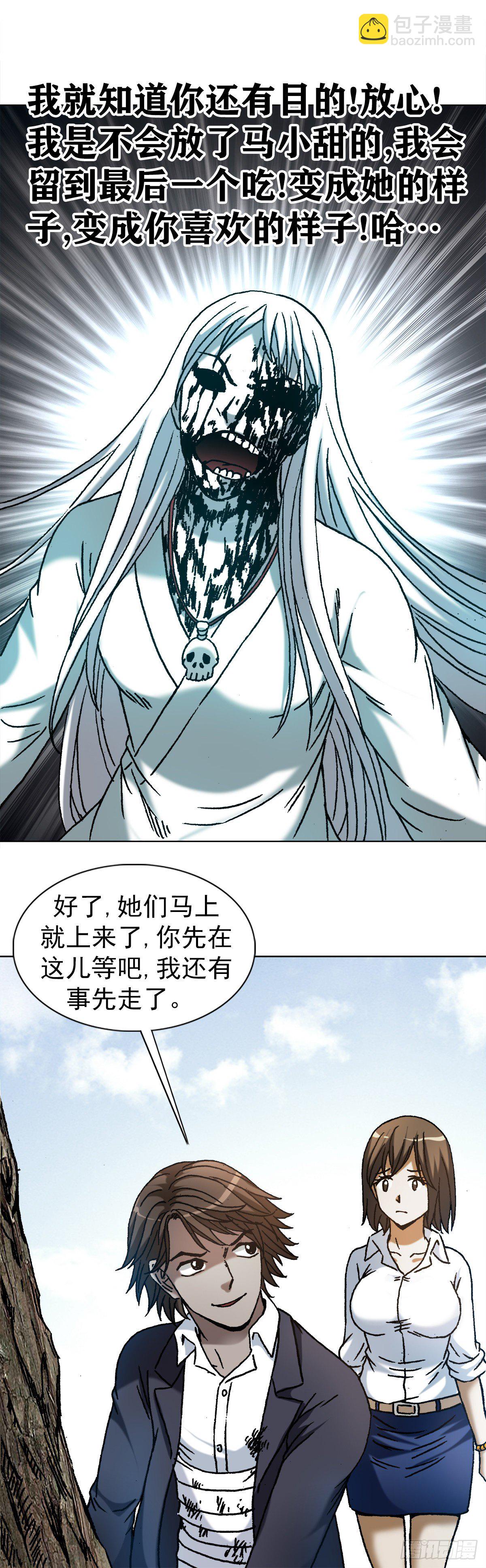 1164 豺狼之心20