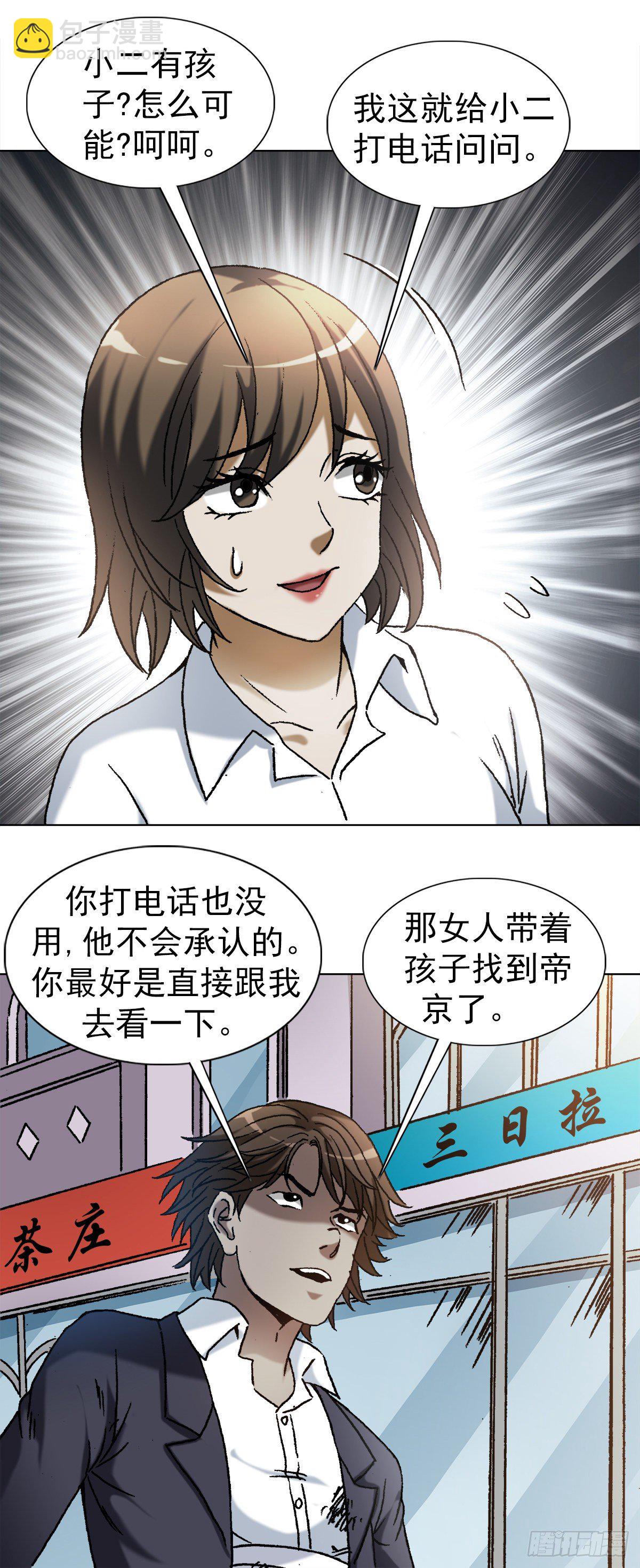 1164 豺狼之心7