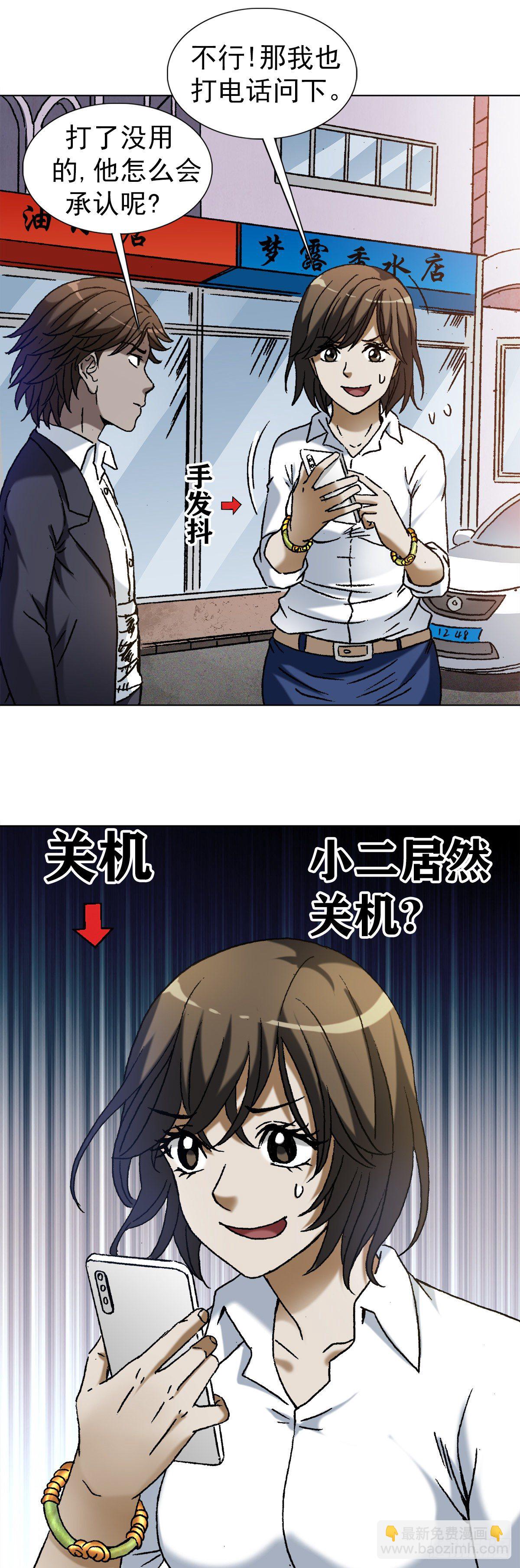 1164 豺狼之心8