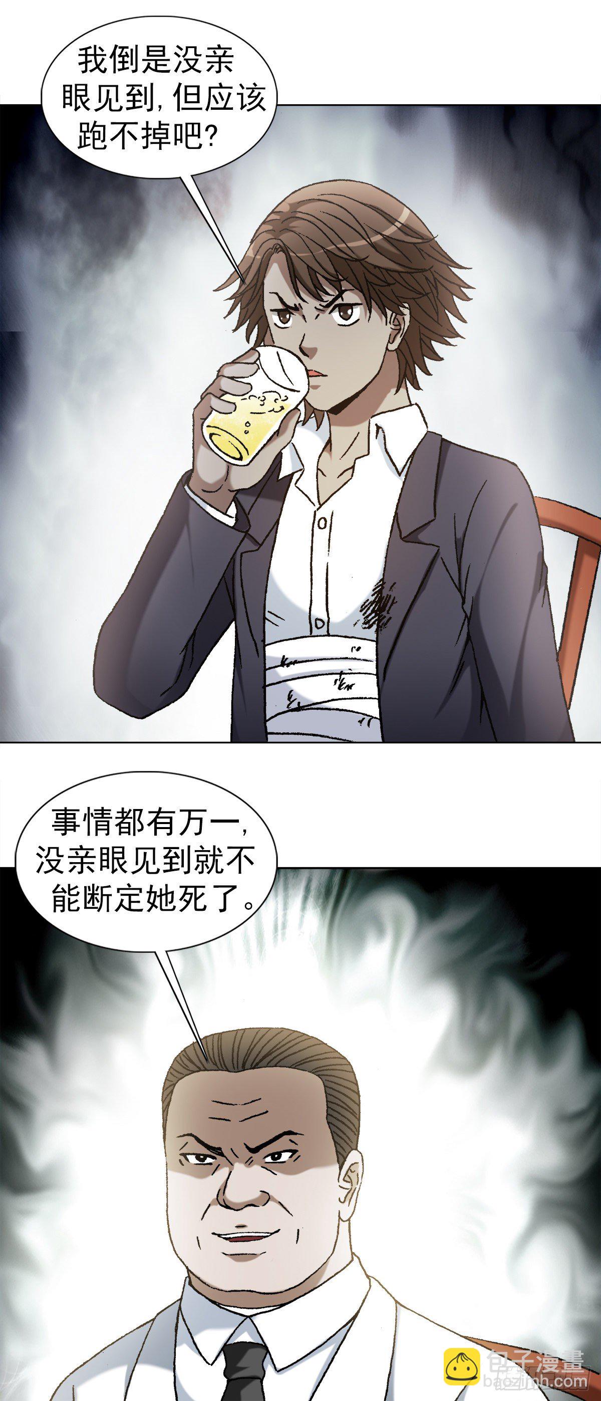 1166 霸气金刚尸13