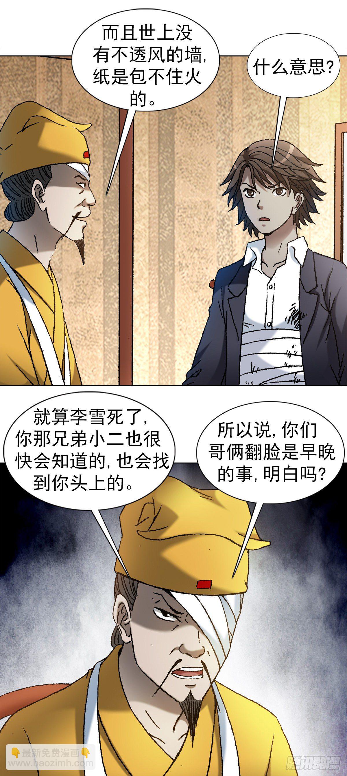 1166 霸气金刚尸14