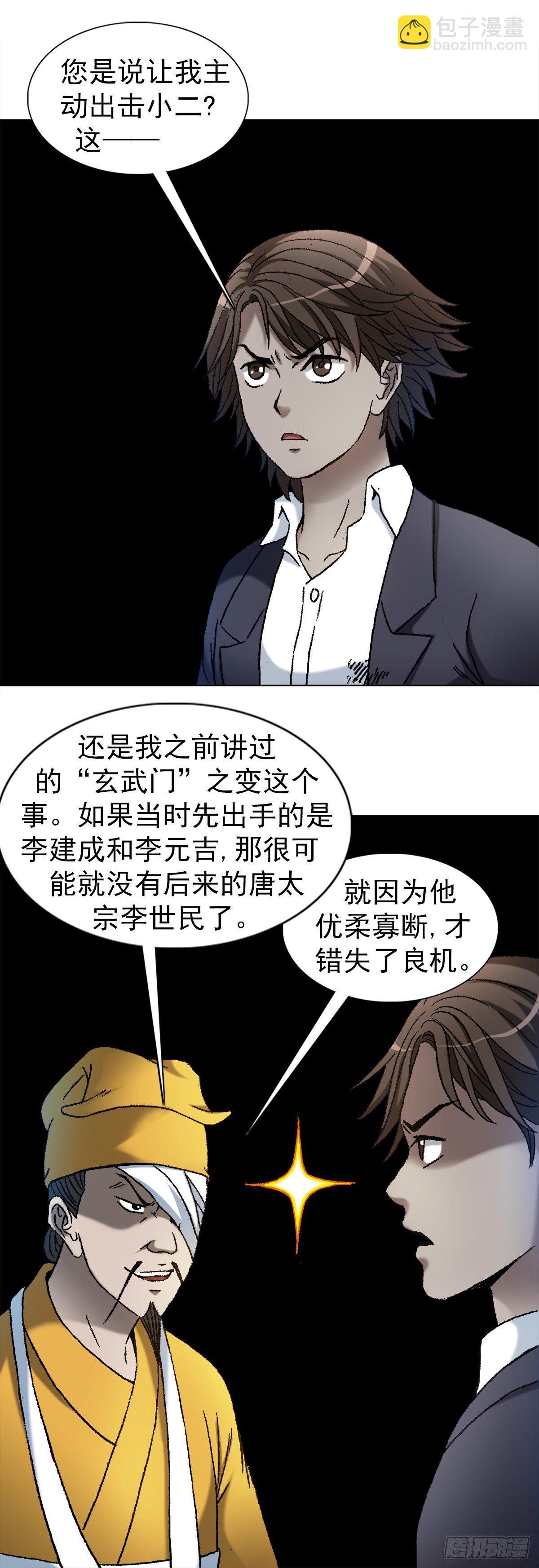 1166 霸气金刚尸17